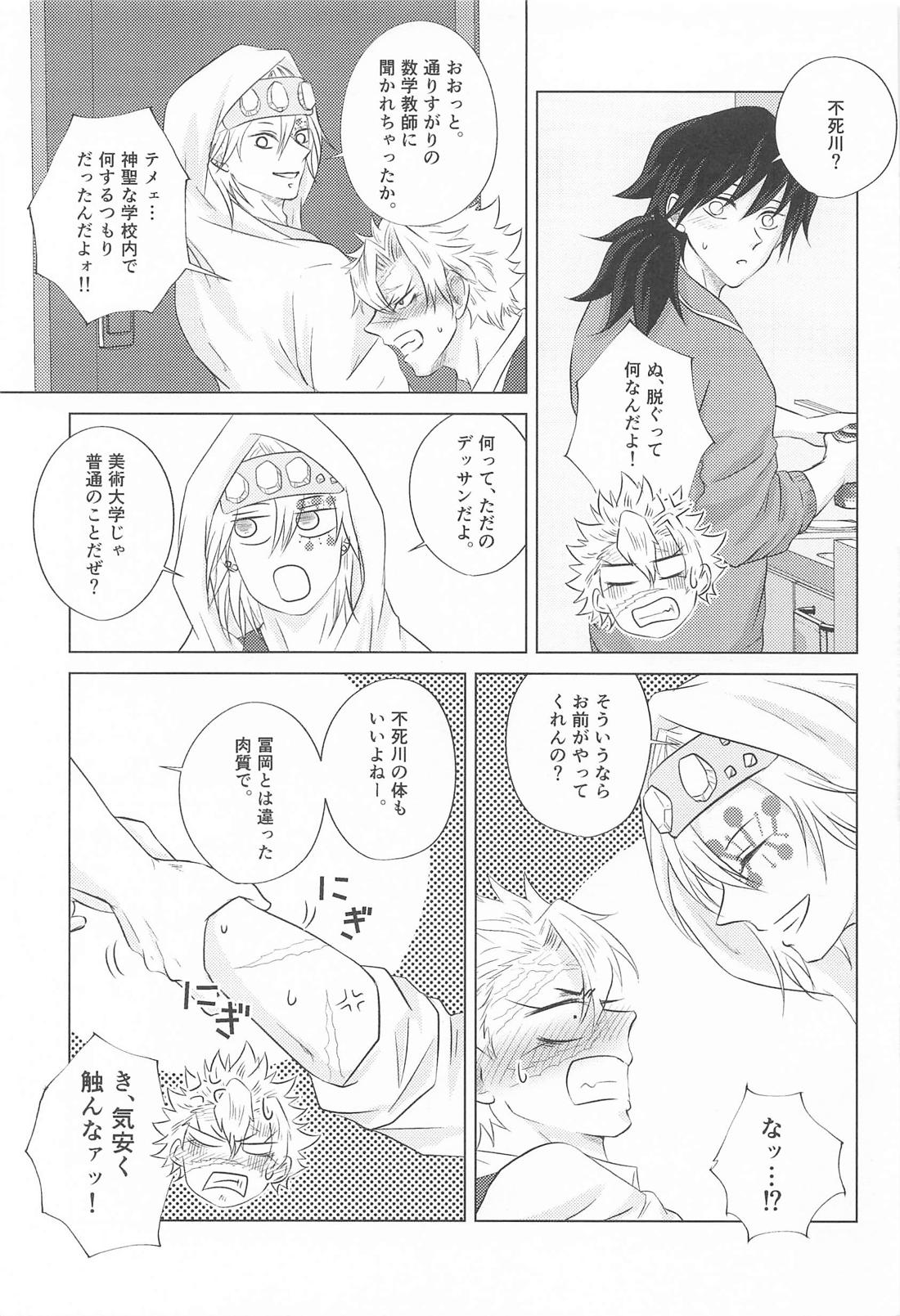 一肌脱いで差し上げます 8ページ