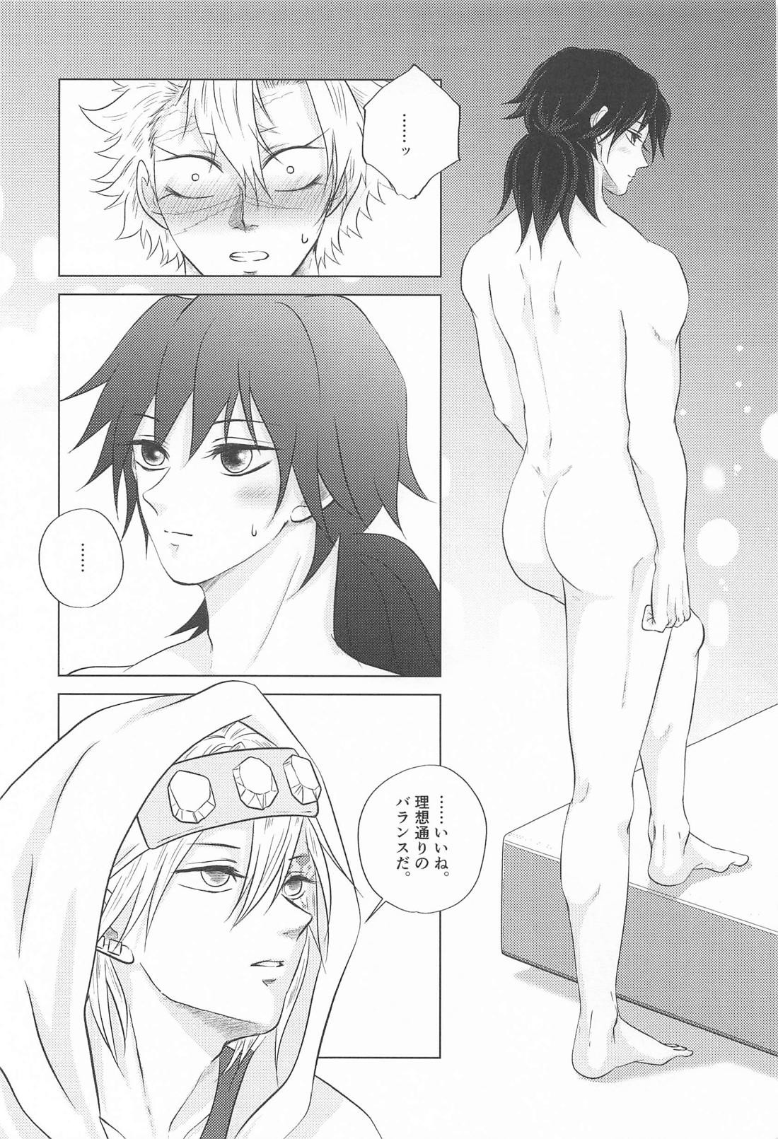 一肌脱いで差し上げます 12ページ