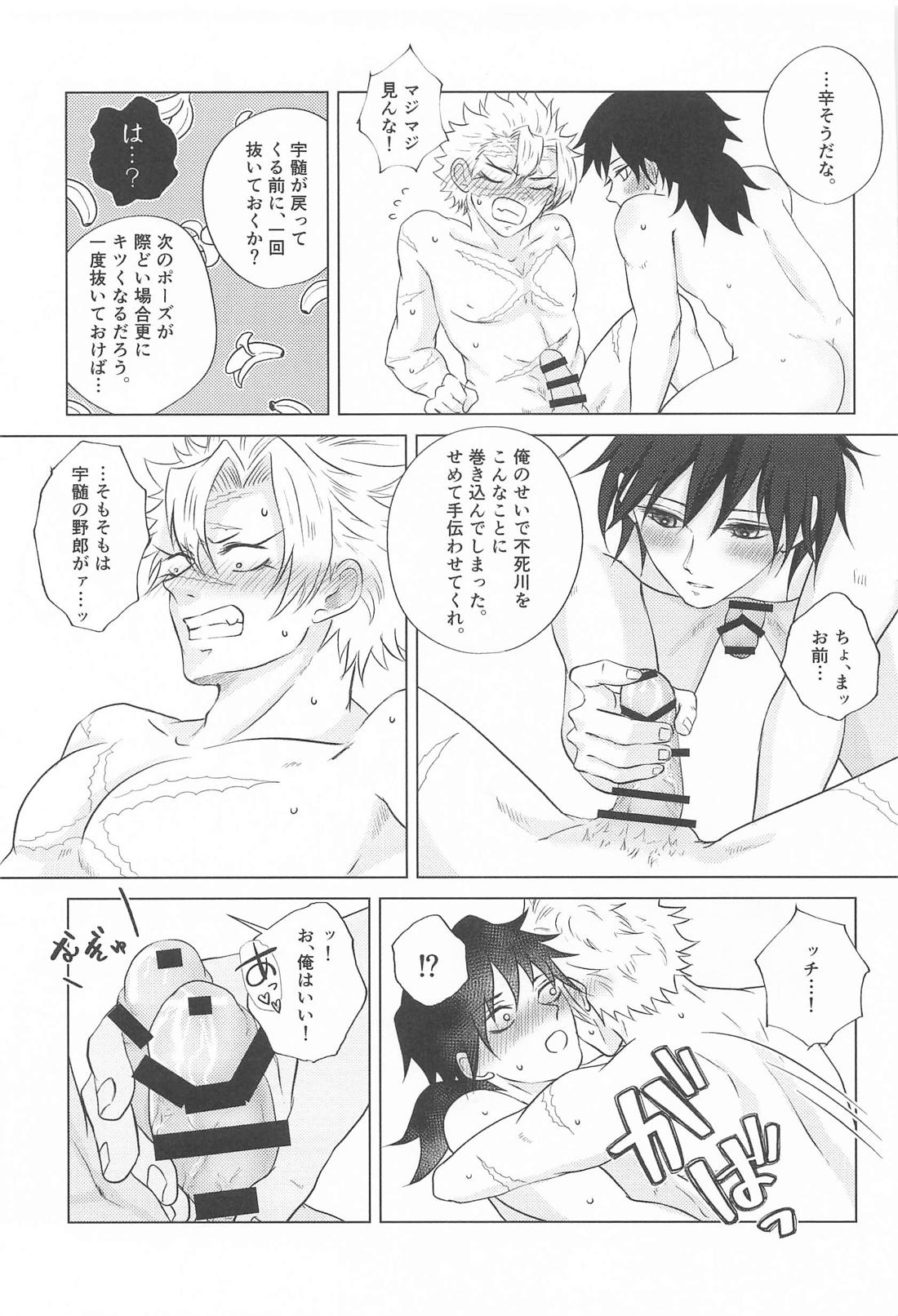 一肌脱いで差し上げます 22ページ