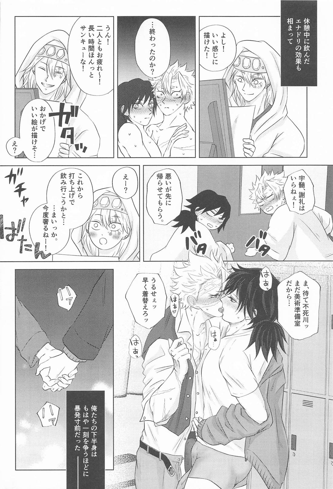 一肌脱いで差し上げます 29ページ