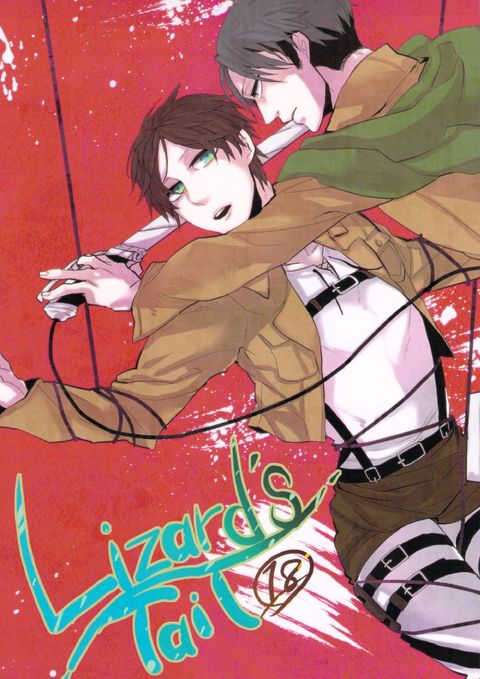 Lizard’s Tail