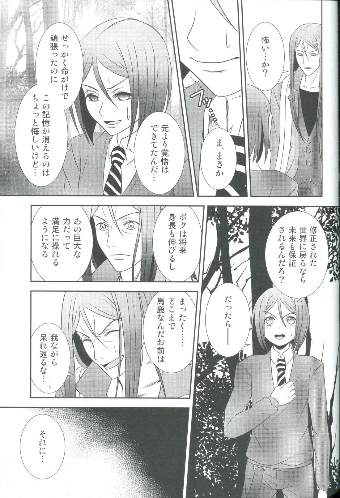 Accel Zero Reorder 53ページ