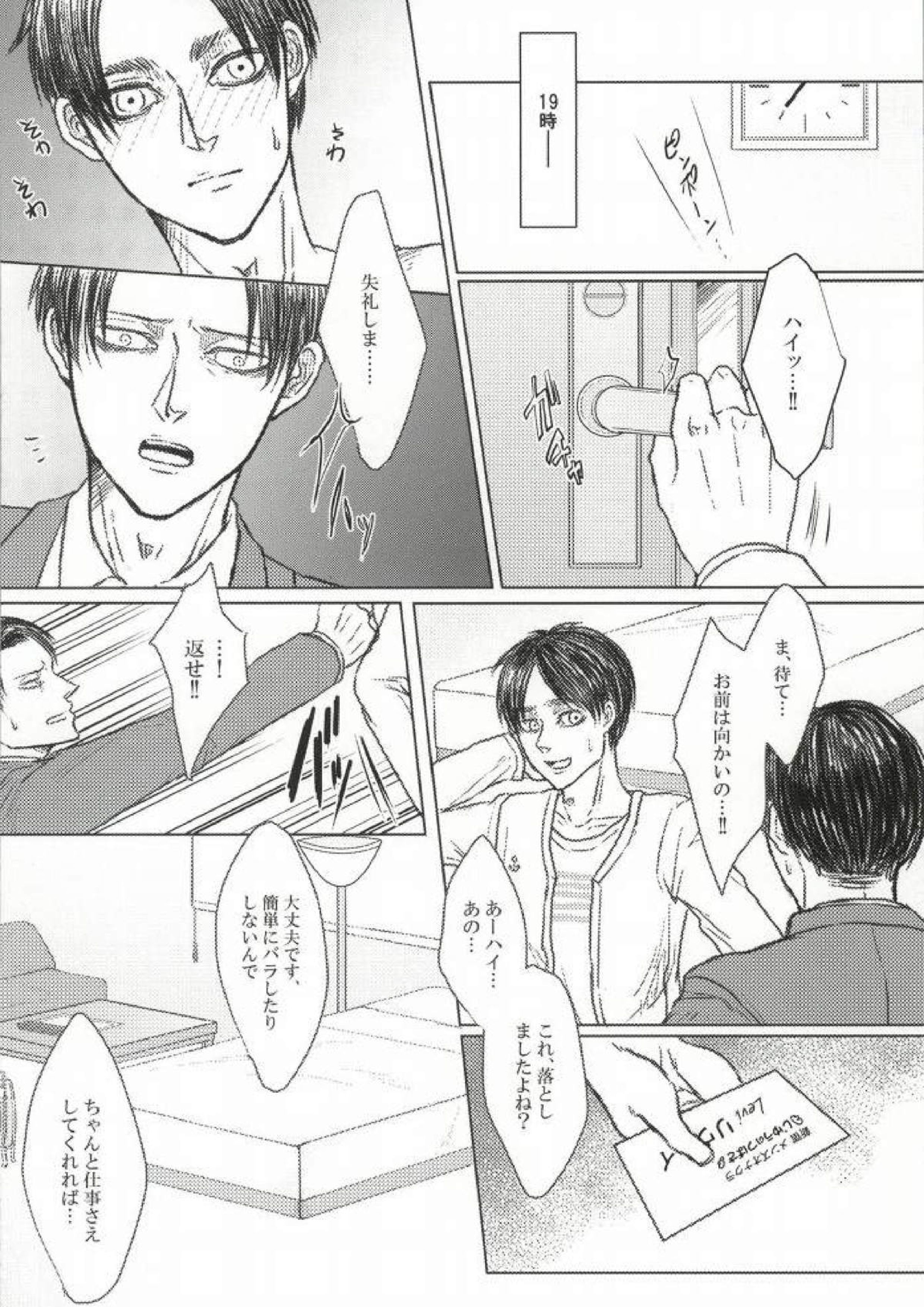 LEVI THE HOOKER!!フーゾク兵長アンソロジー 28ページ