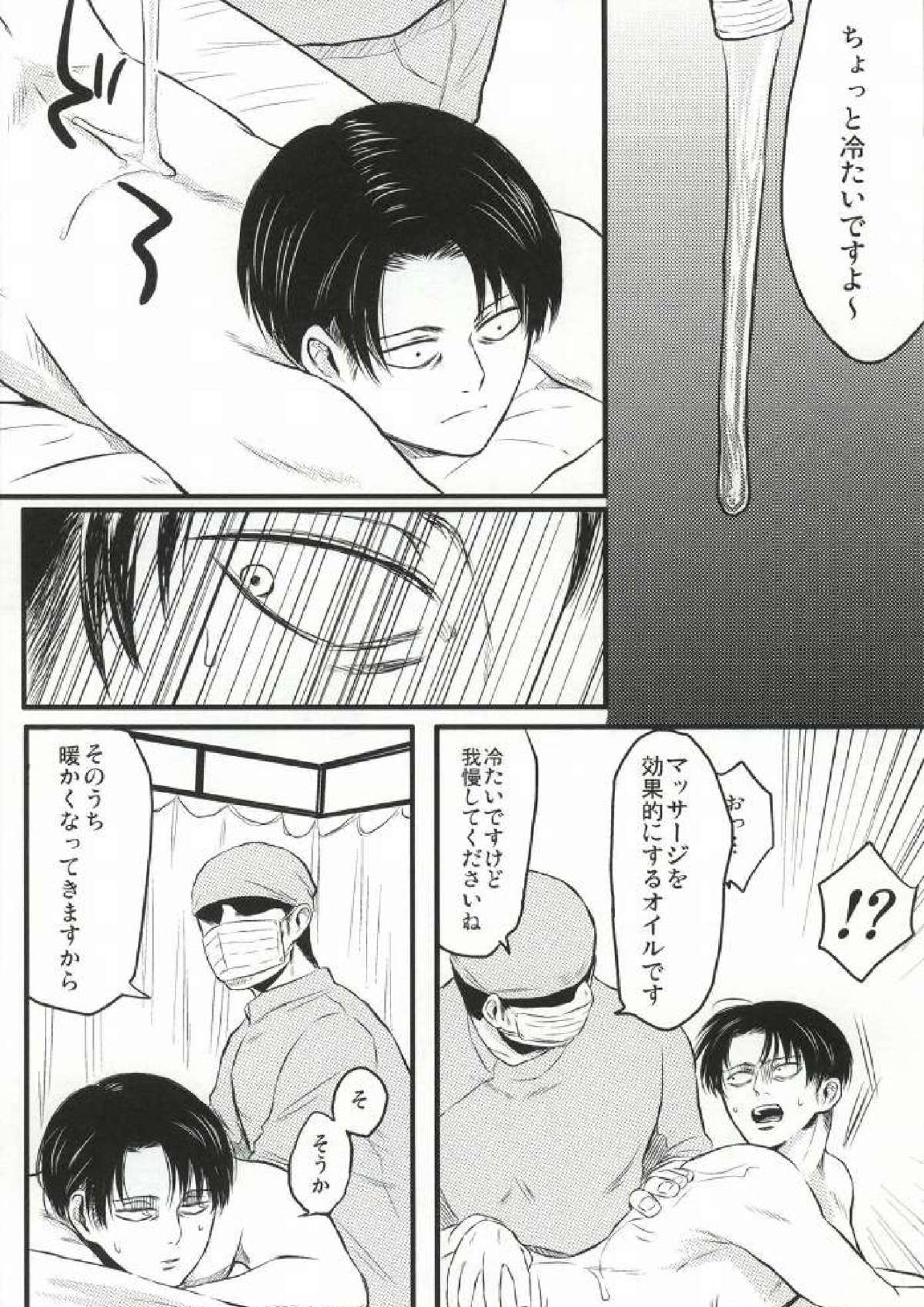 LEVI THE HOOKER!!フーゾク兵長アンソロジー 88ページ