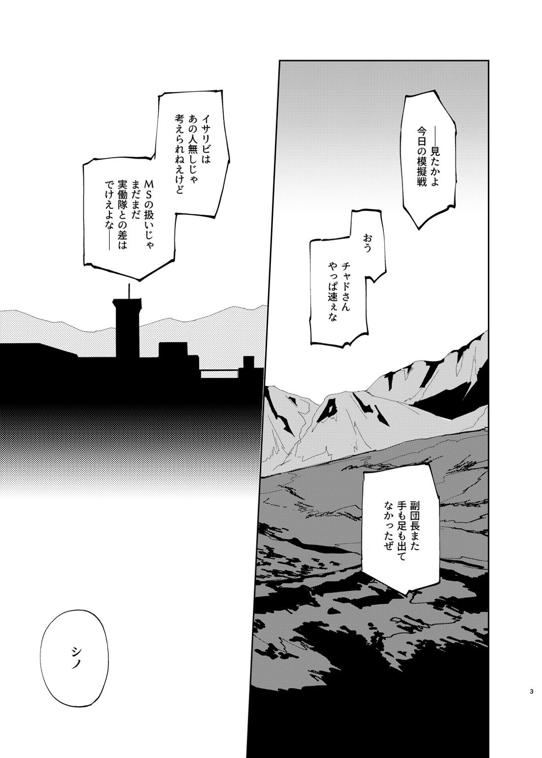 マケズオトラズ 4ページ