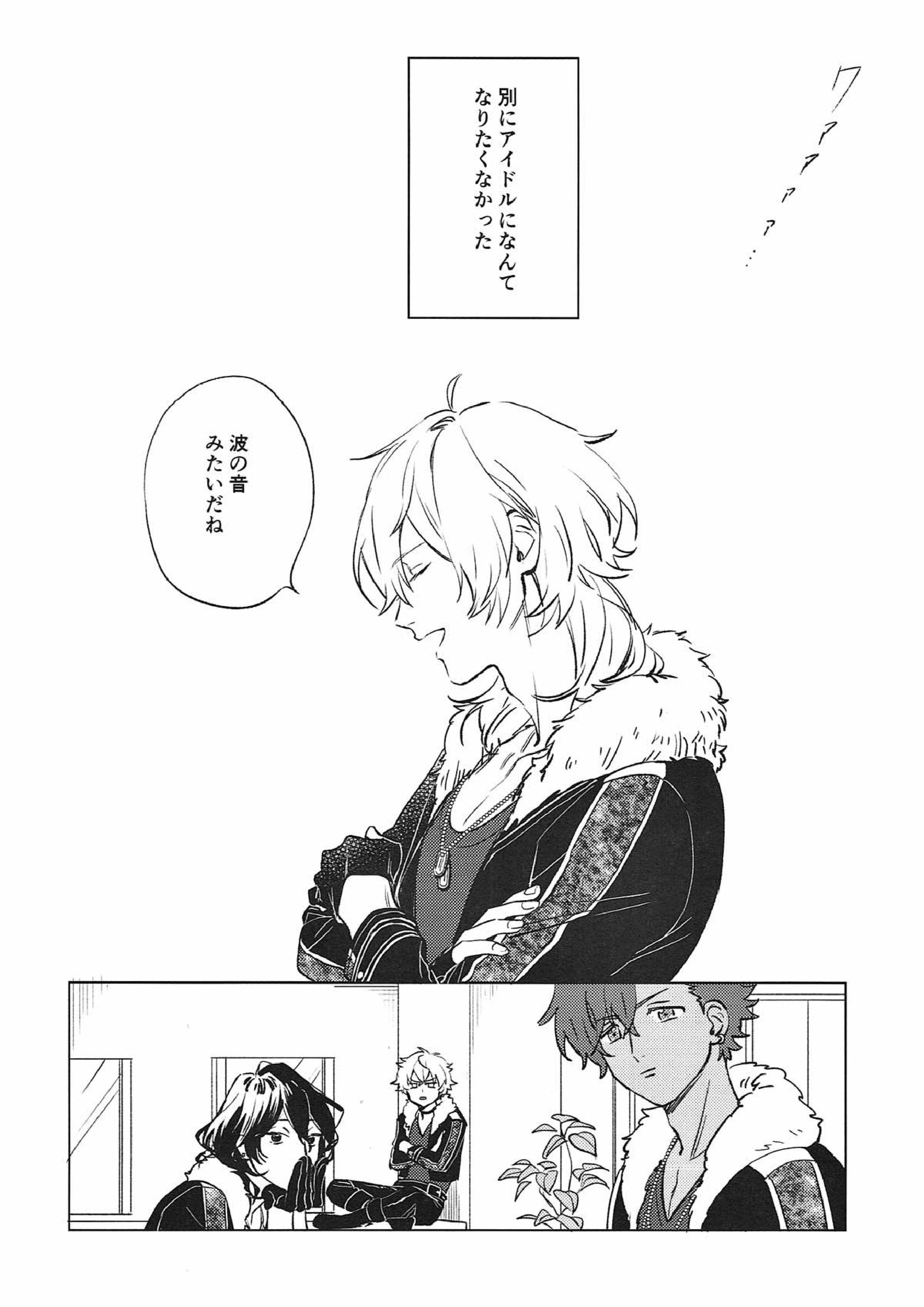 夜の家へようこそ 7ページ