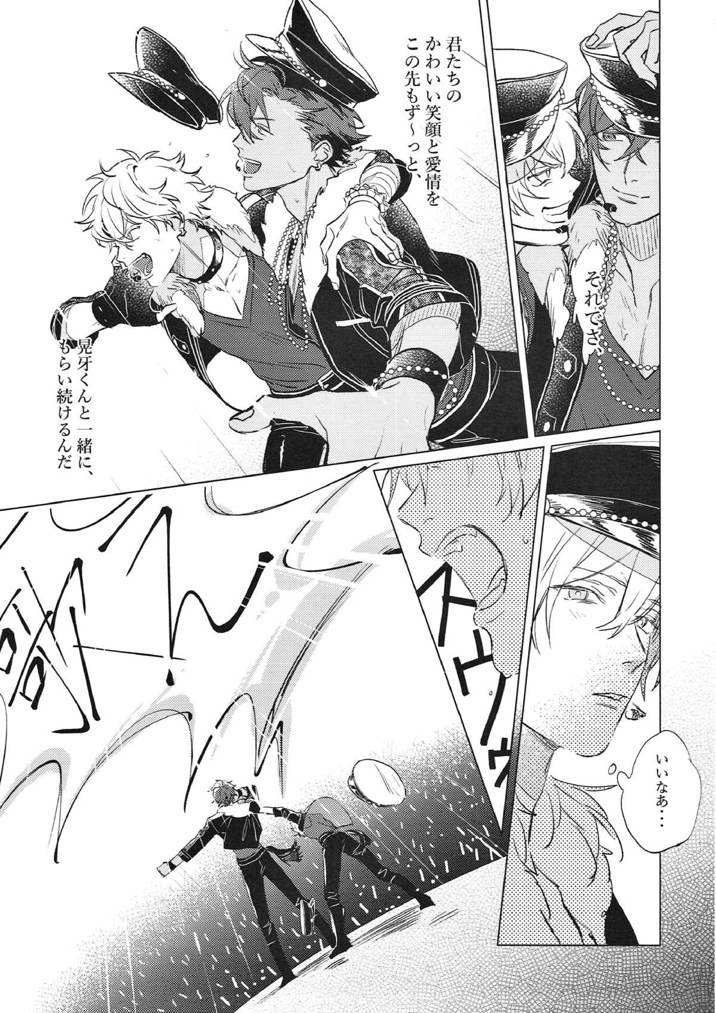 夜の家へようこそ 14ページ