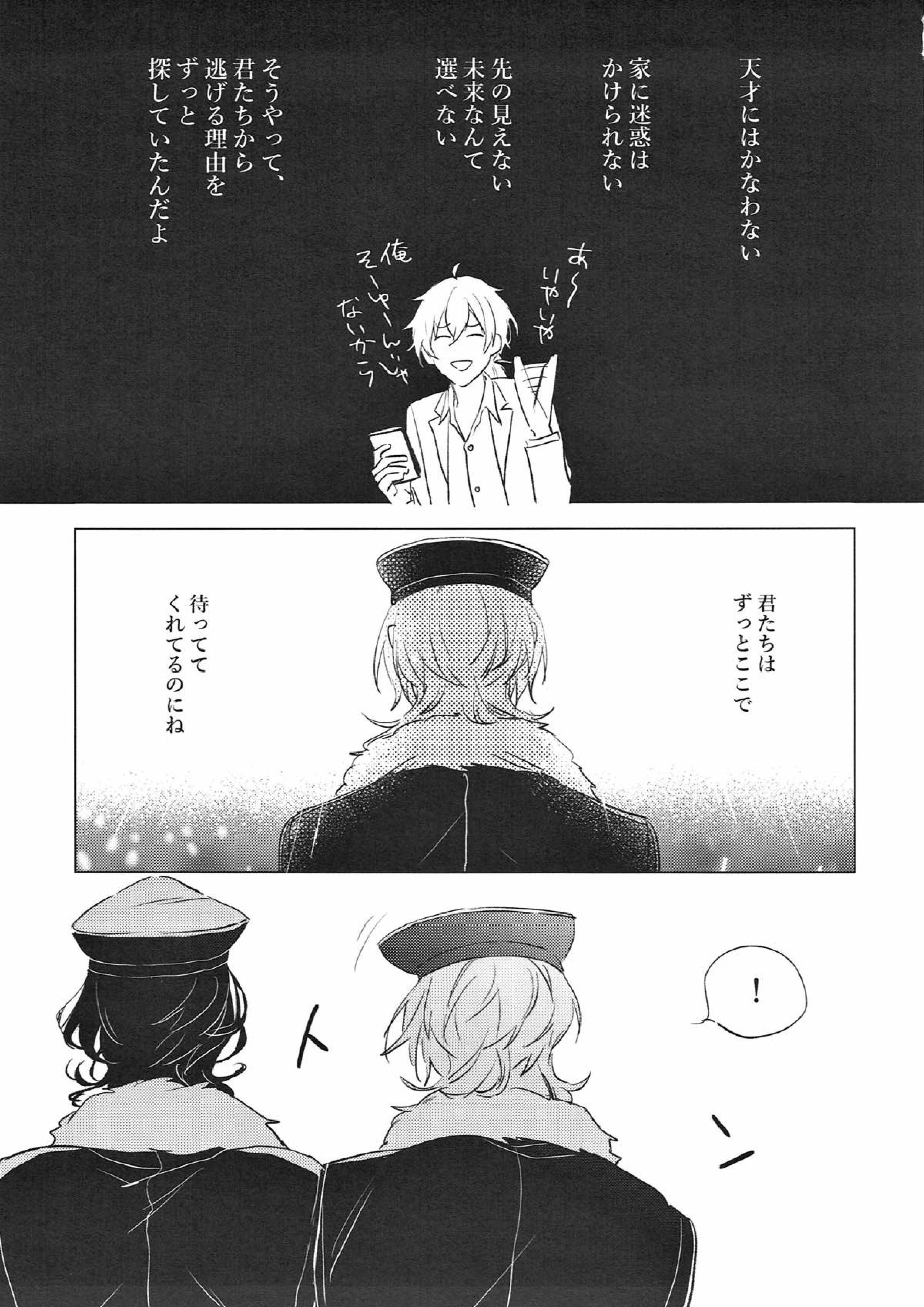 夜の家へようこそ 16ページ