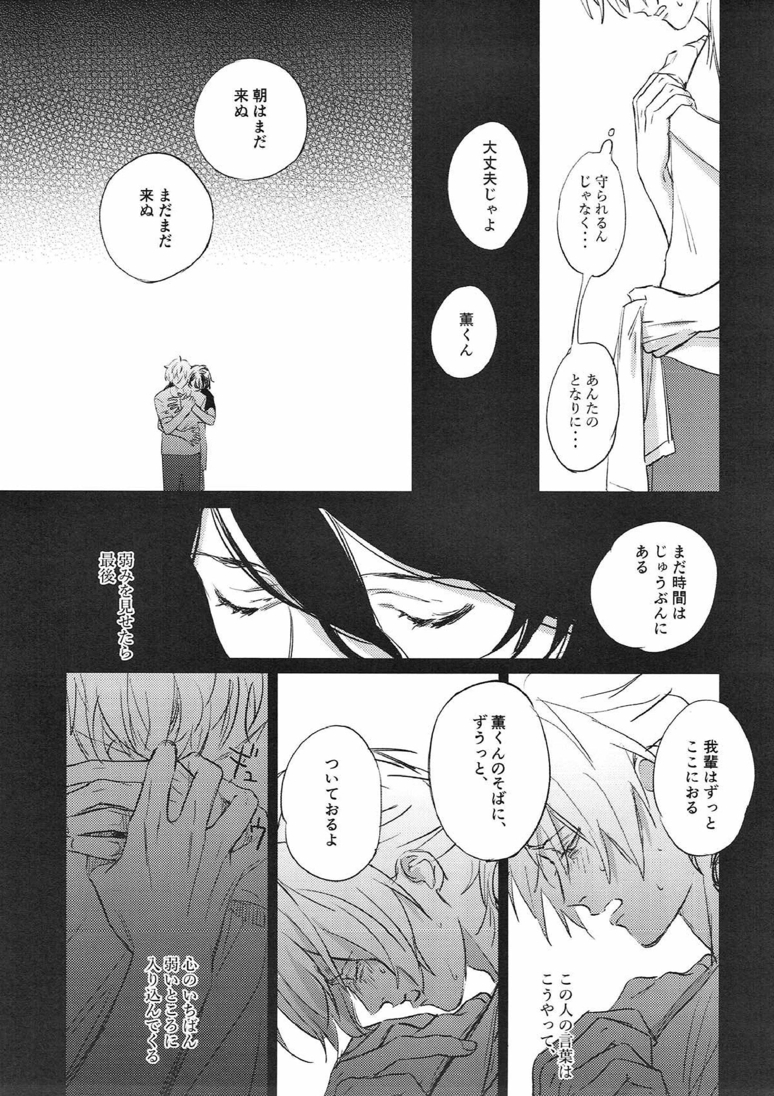 夜の家へようこそ 34ページ