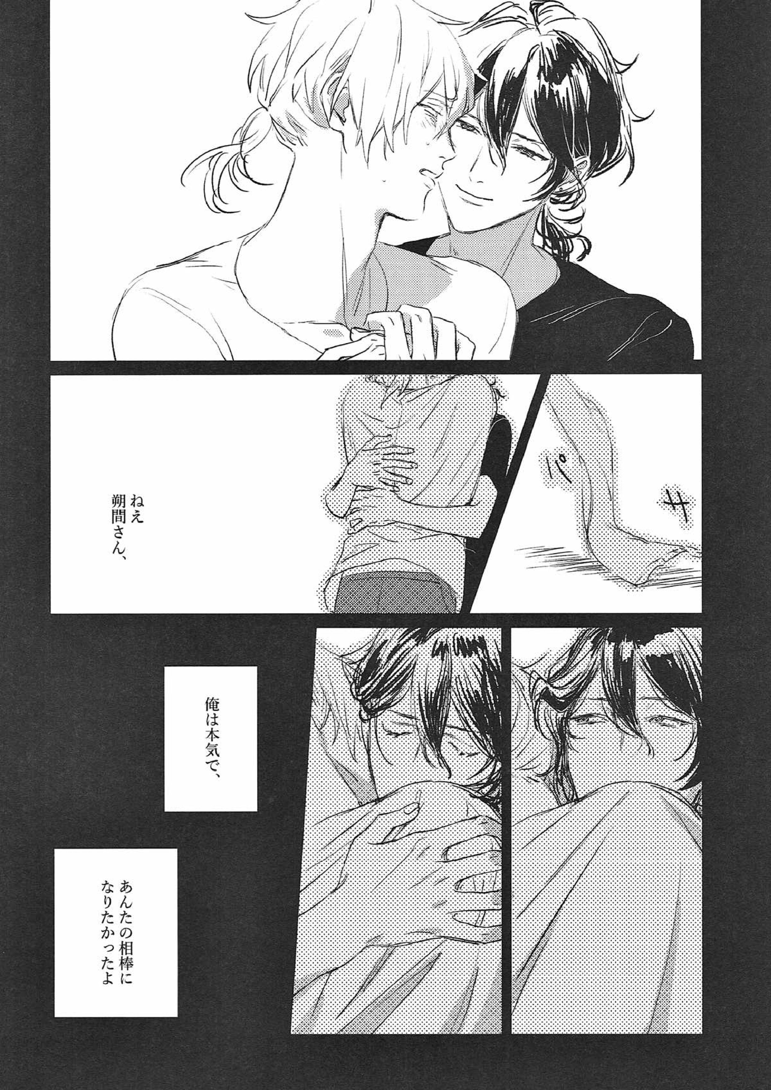 夜の家へようこそ 35ページ