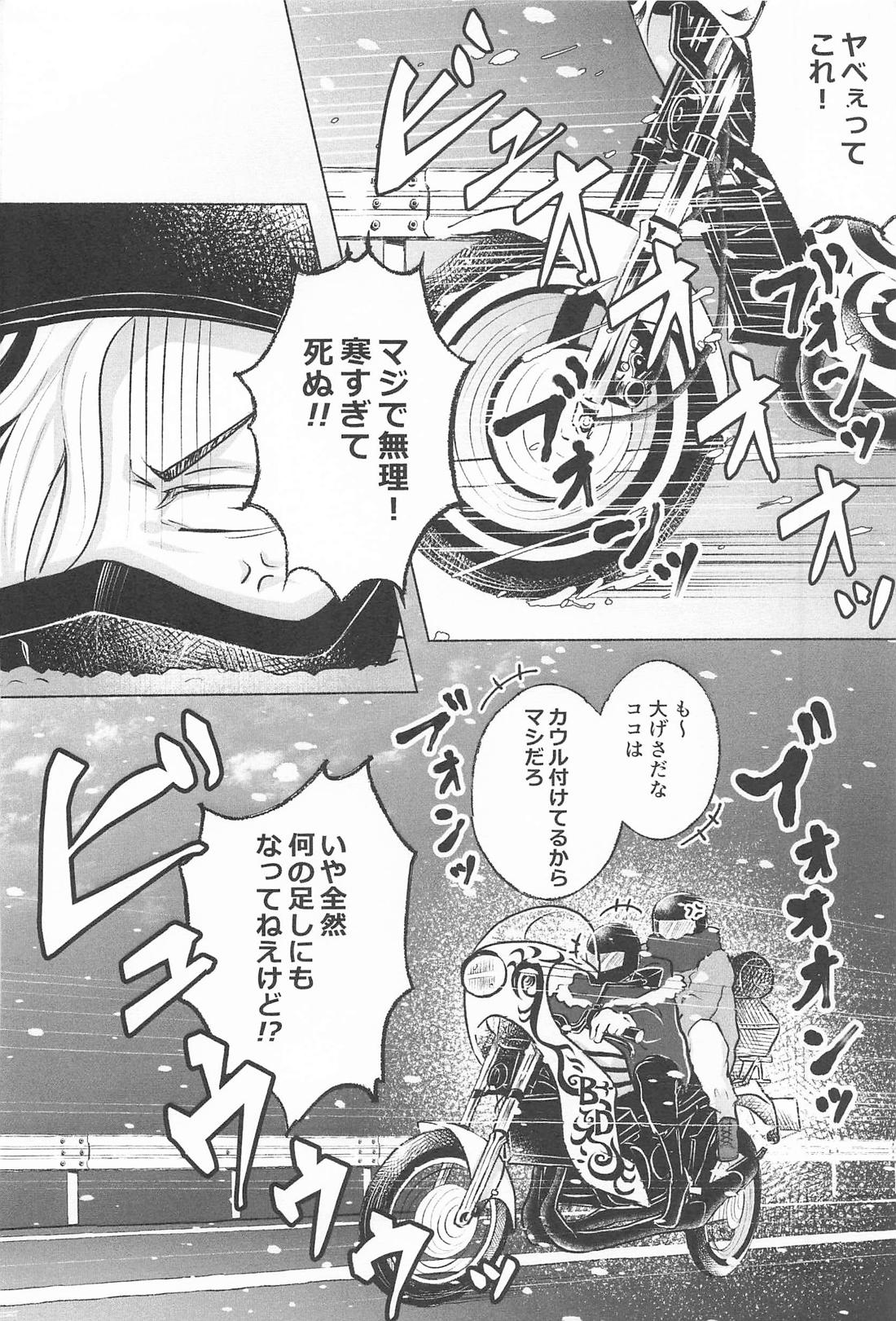 いっしょにいきたい 3ページ