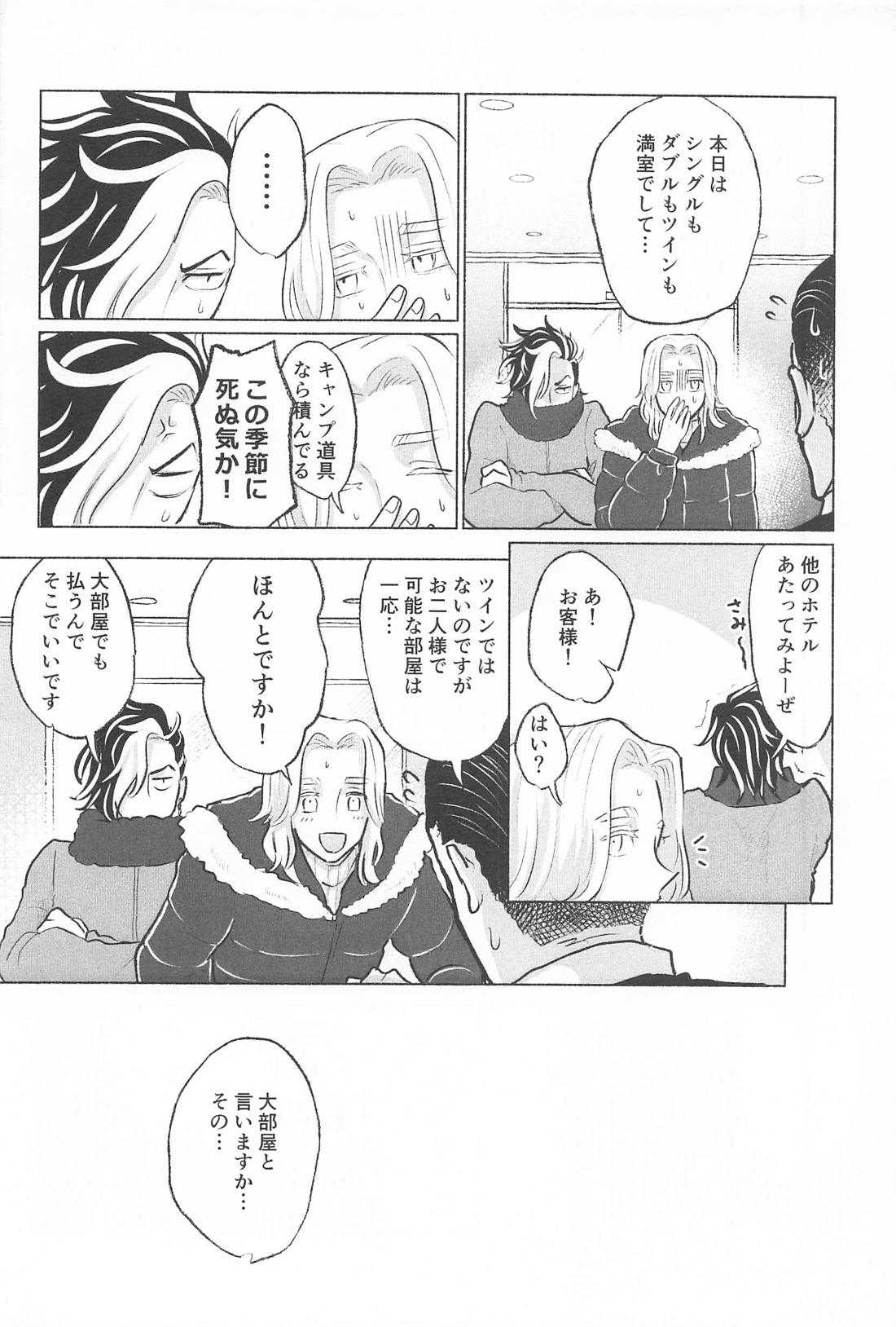 いっしょにいきたい 5ページ