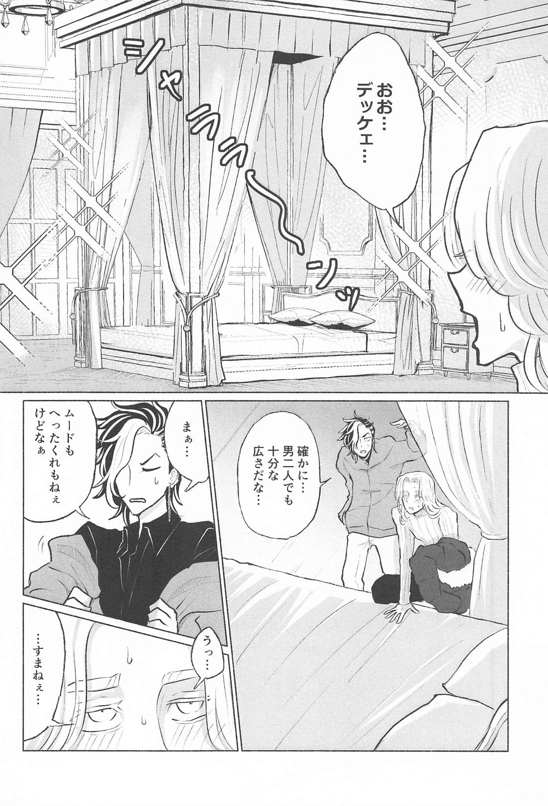 いっしょにいきたい 7ページ