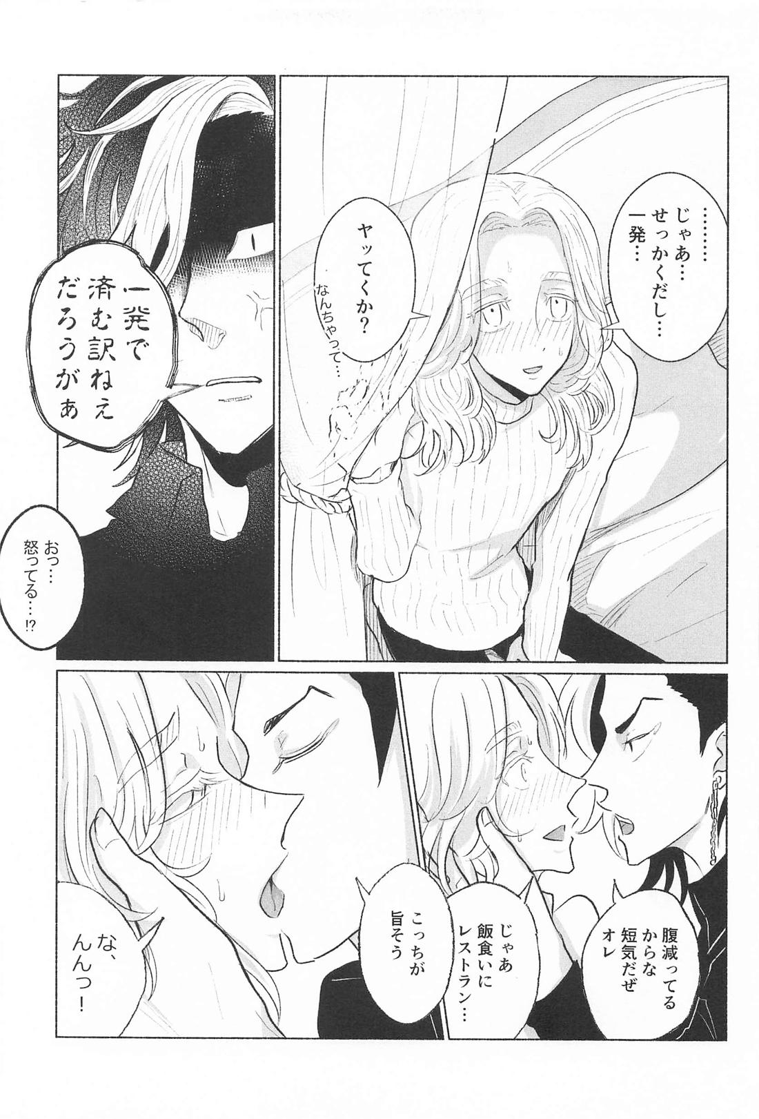 いっしょにいきたい 8ページ