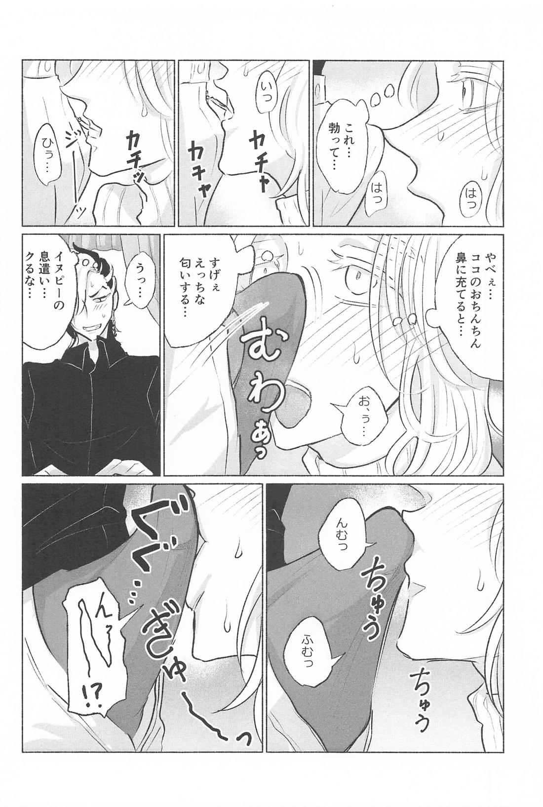 いっしょにいきたい 11ページ