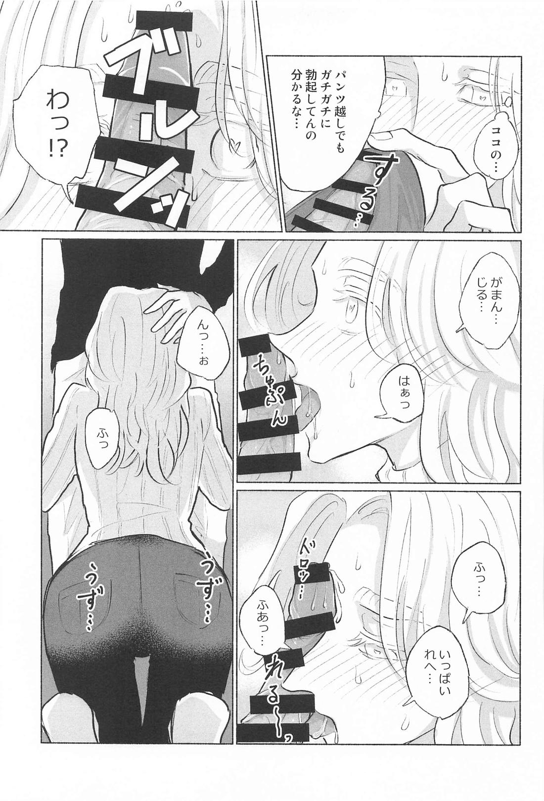 いっしょにいきたい 12ページ