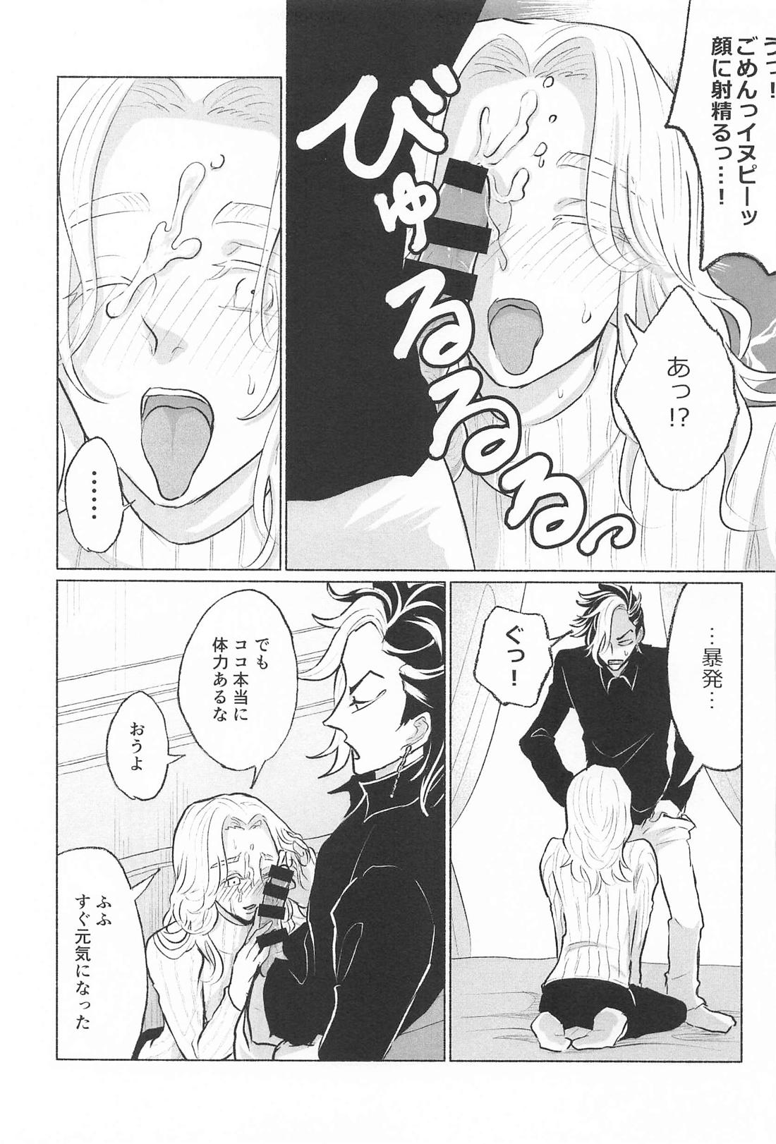 いっしょにいきたい 14ページ