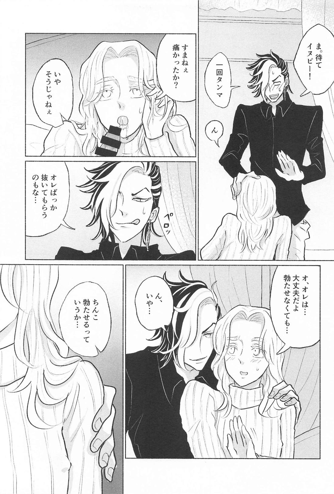 いっしょにいきたい 16ページ