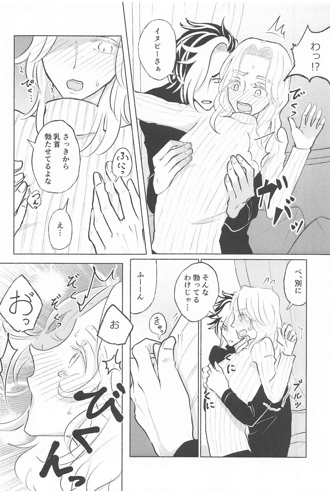 いっしょにいきたい 17ページ