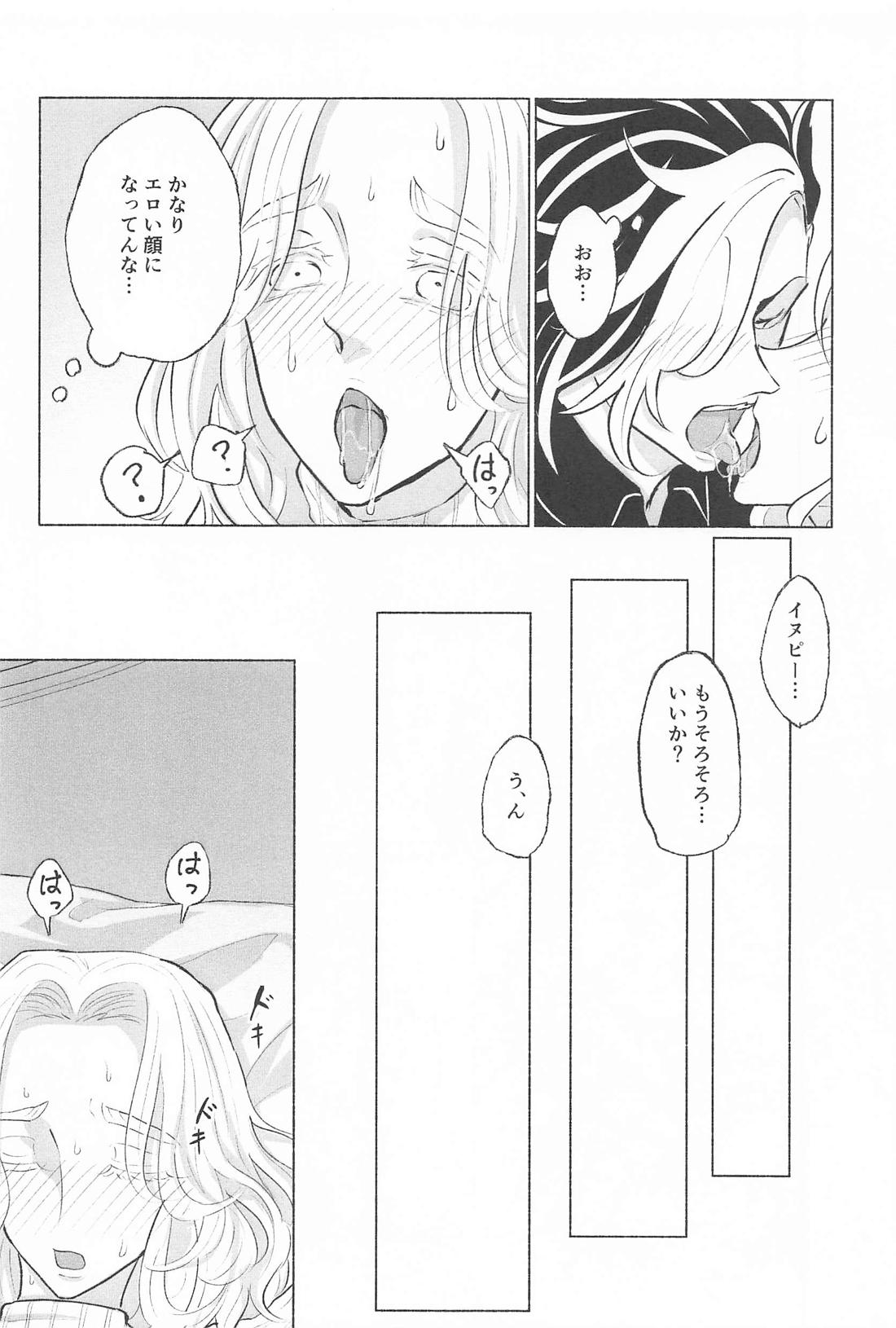 いっしょにいきたい 19ページ