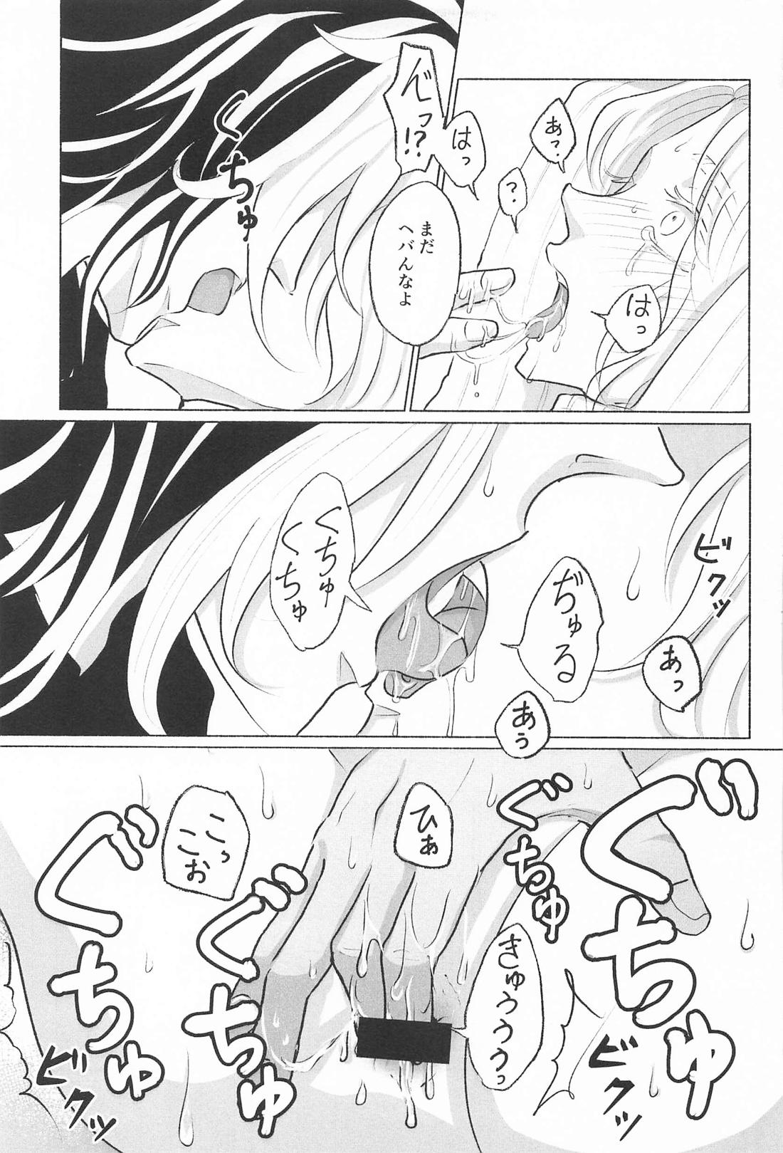 いっしょにいきたい 22ページ