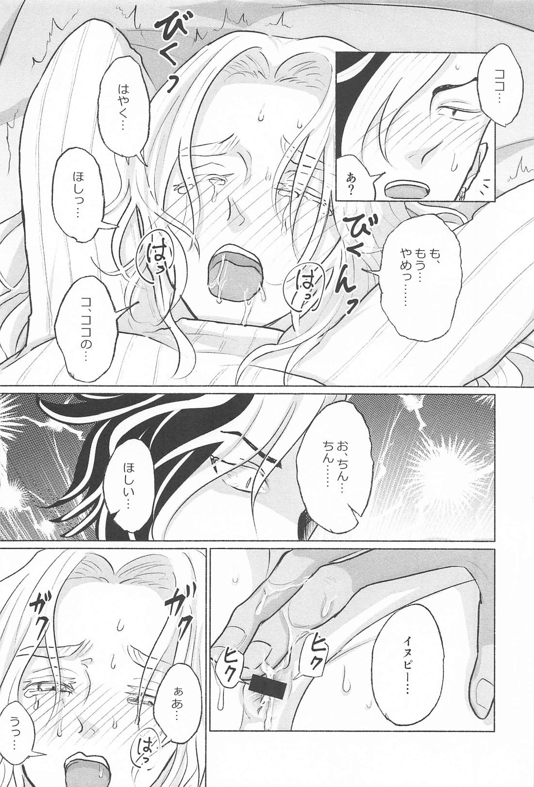 いっしょにいきたい 23ページ