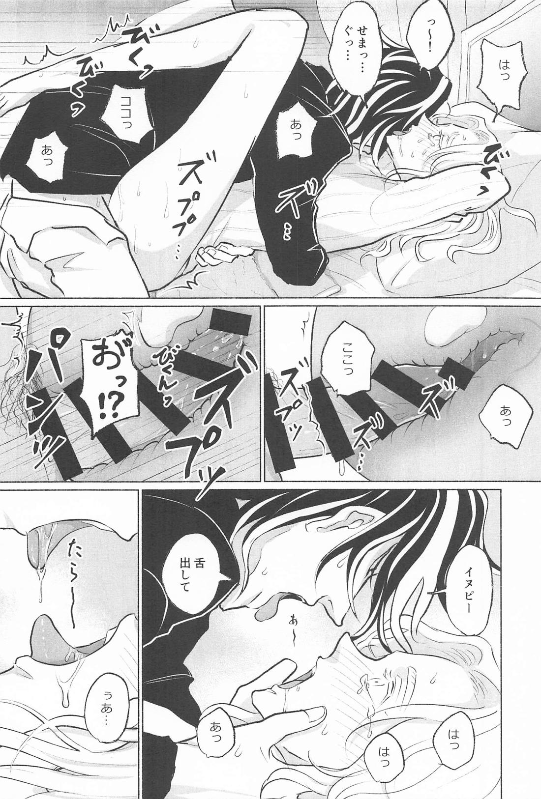 いっしょにいきたい 25ページ