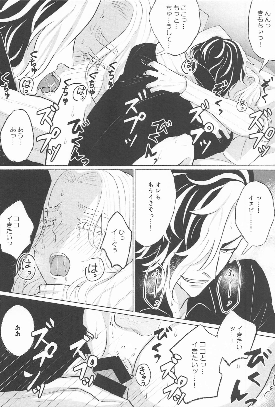 いっしょにいきたい 27ページ