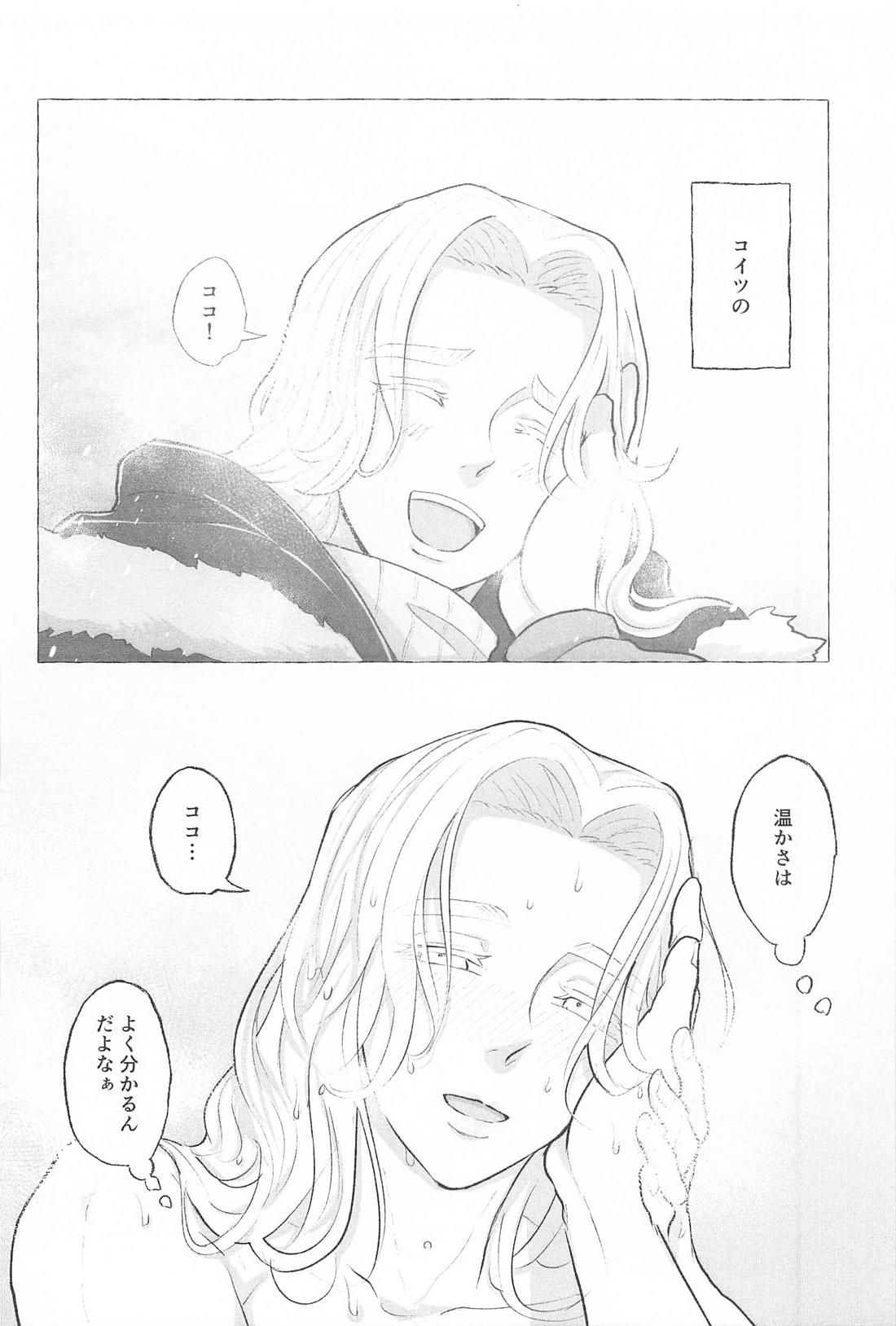 いっしょにいきたい 33ページ