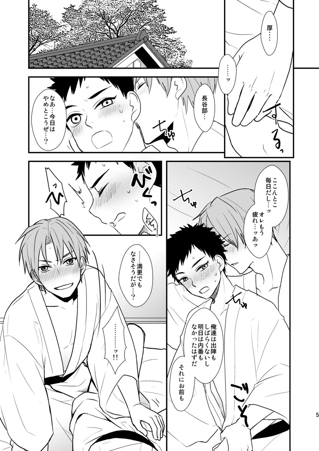 御しきれぬはおのれのこころ 3ページ