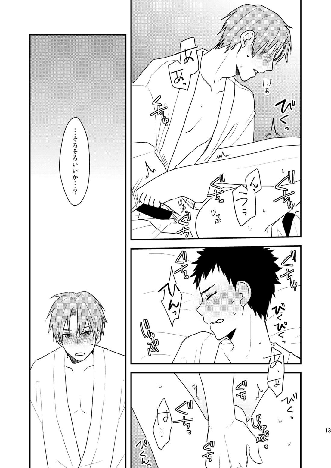 御しきれぬはおのれのこころ 11ページ