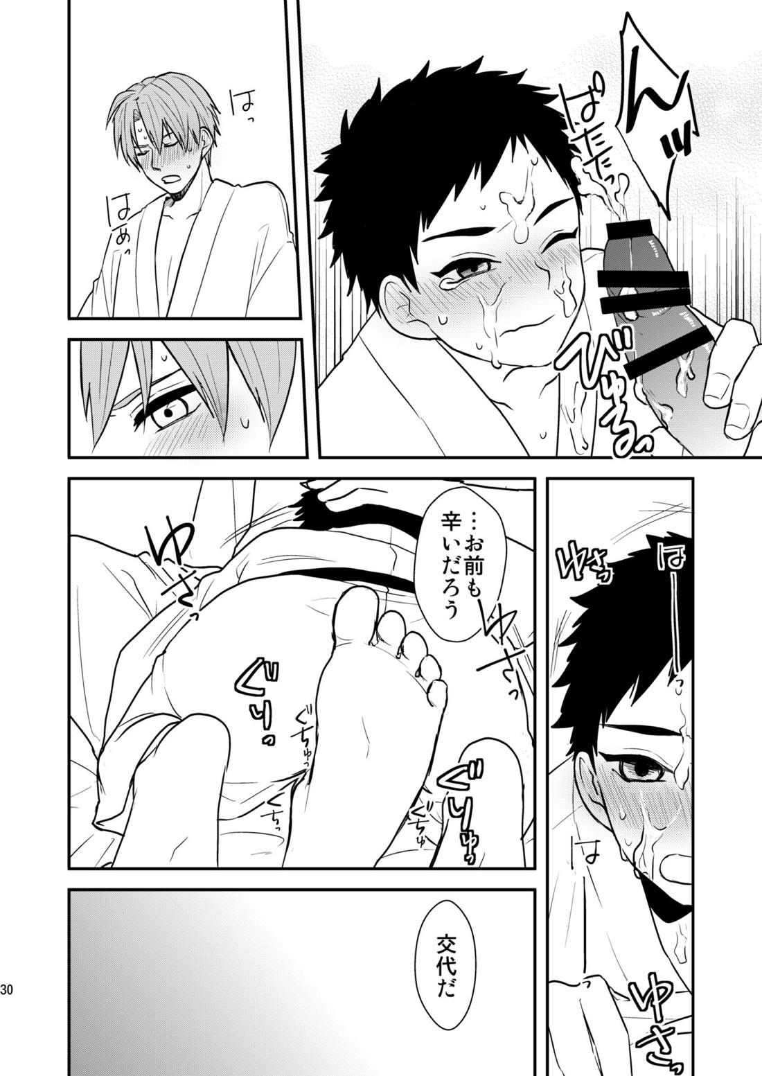御しきれぬはおのれのこころ 28ページ