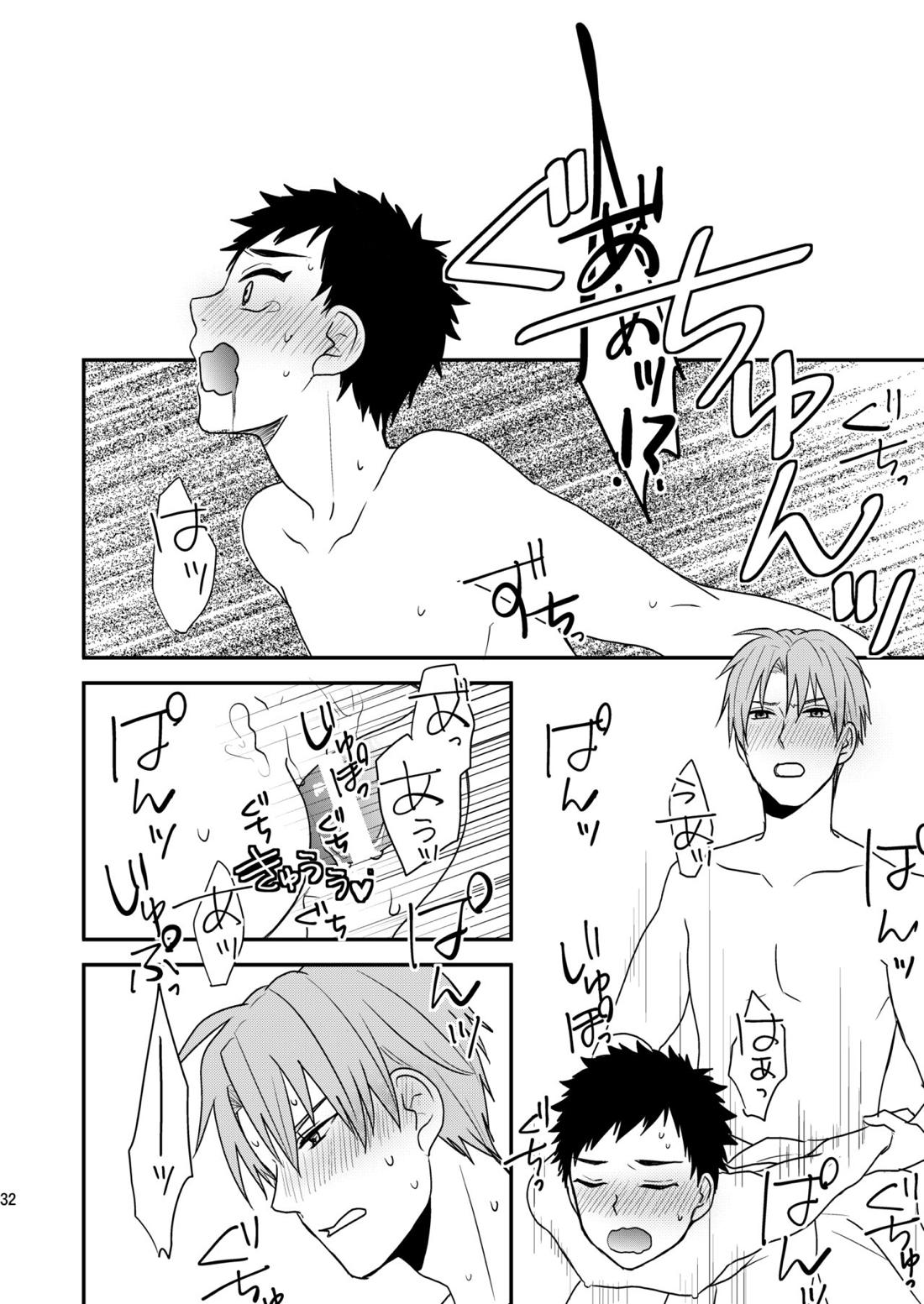 御しきれぬはおのれのこころ 30ページ