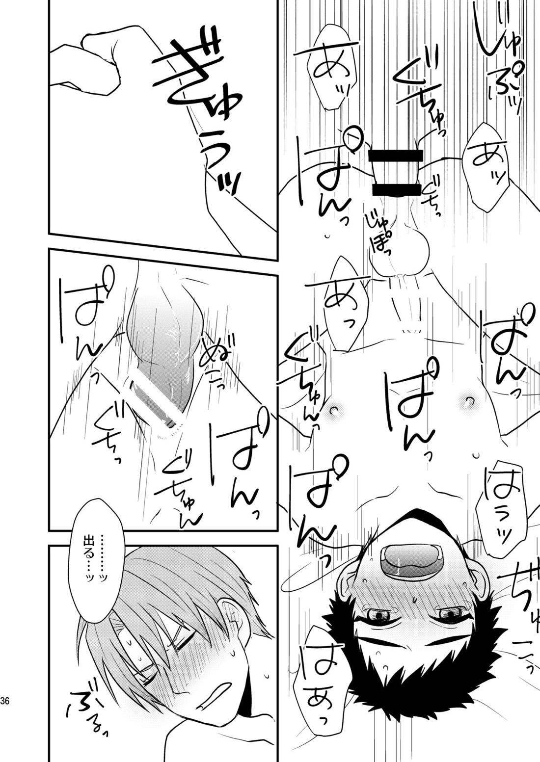 御しきれぬはおのれのこころ 34ページ