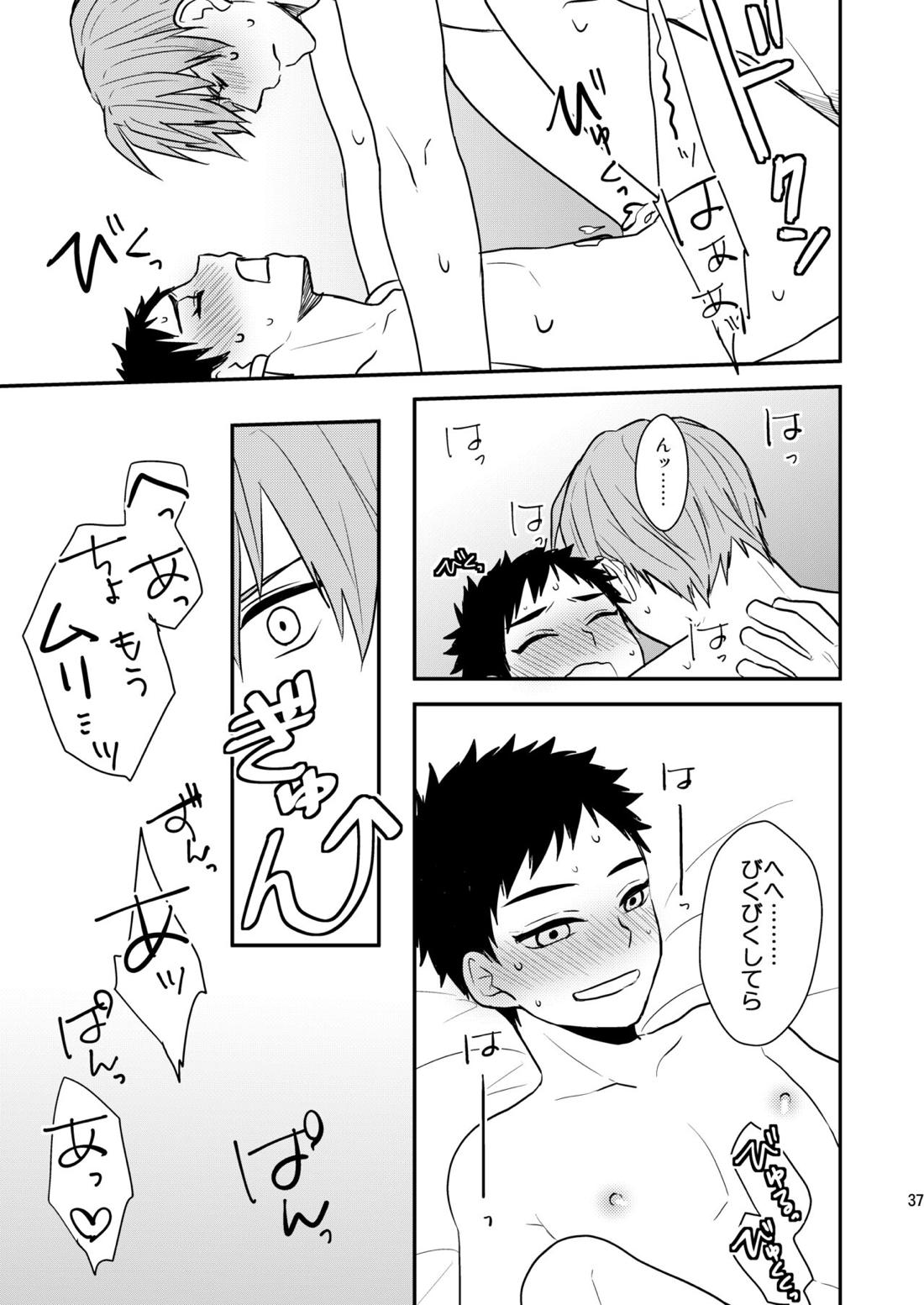 御しきれぬはおのれのこころ 35ページ