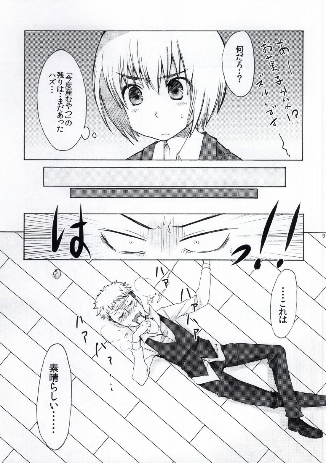 ふれぐらみん 6ページ