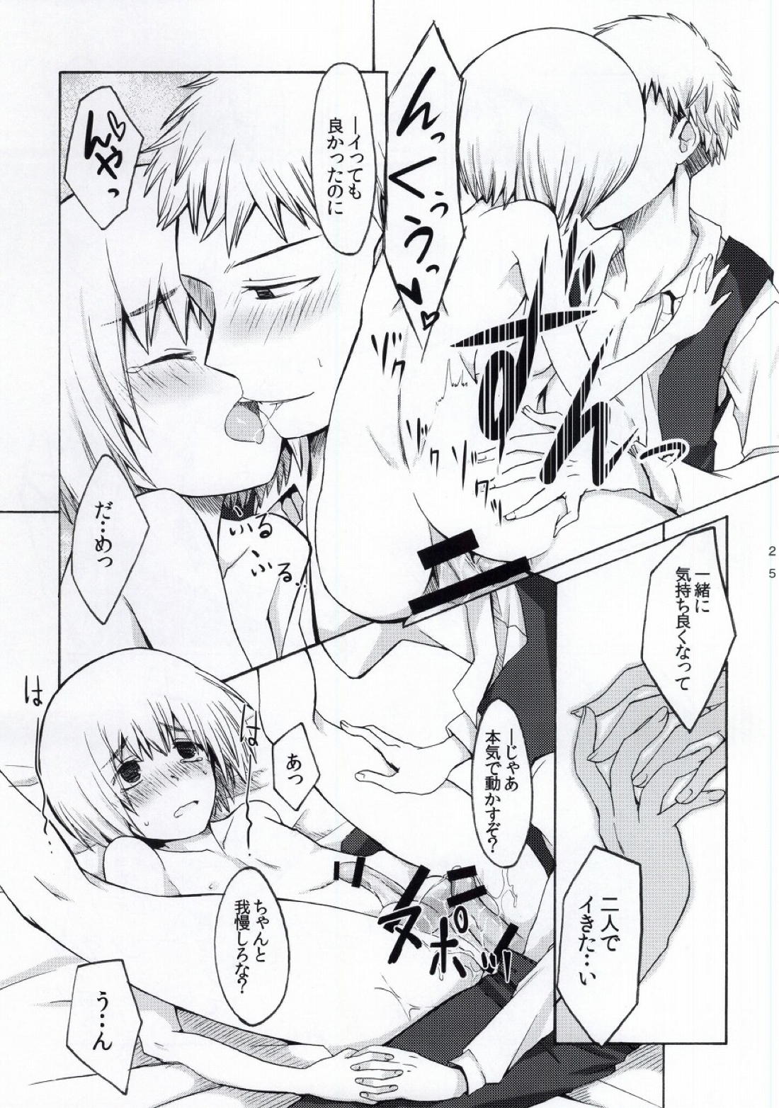ふれぐらみん 22ページ