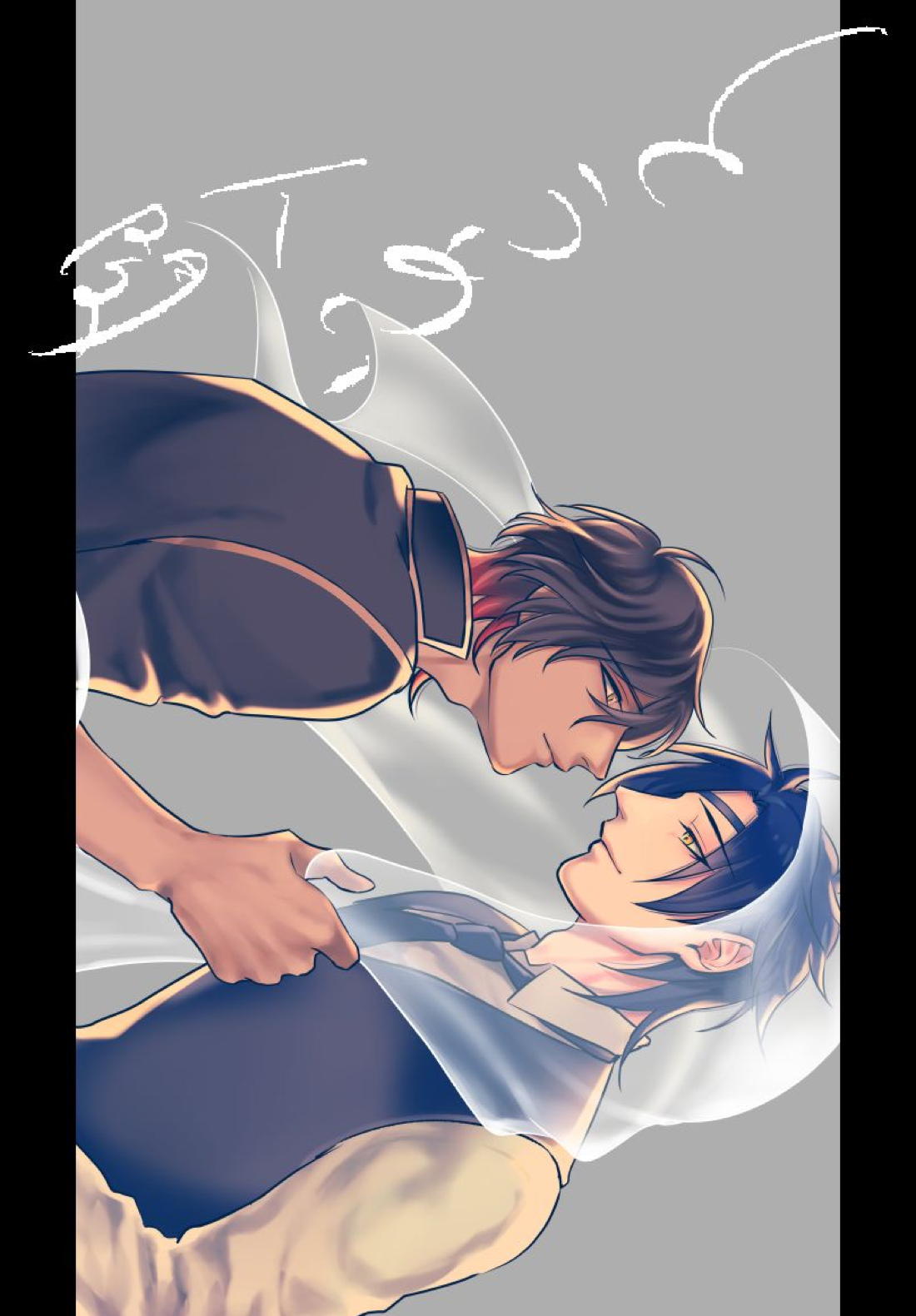 とうめい人間 1ページ