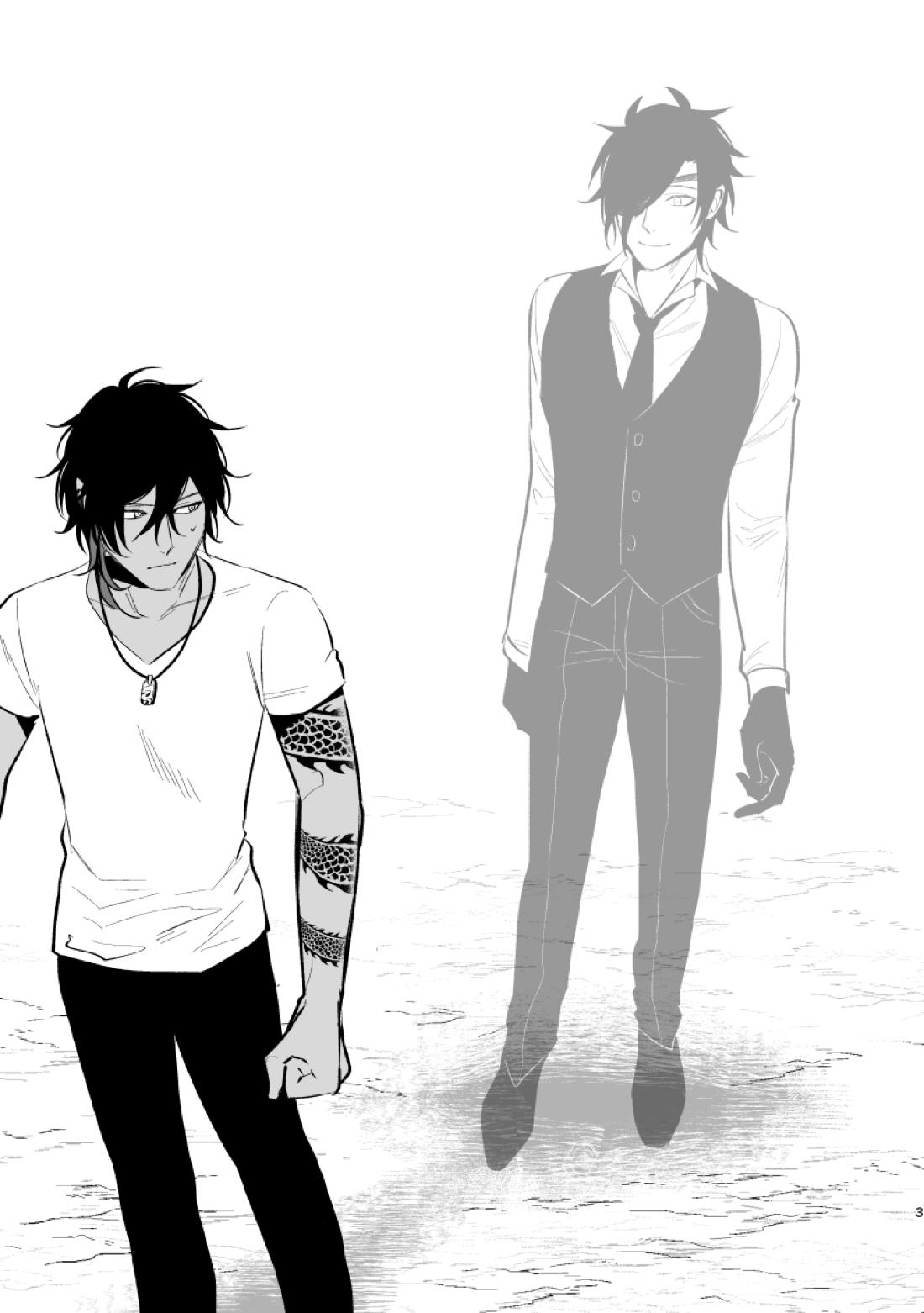 とうめい人間 3ページ