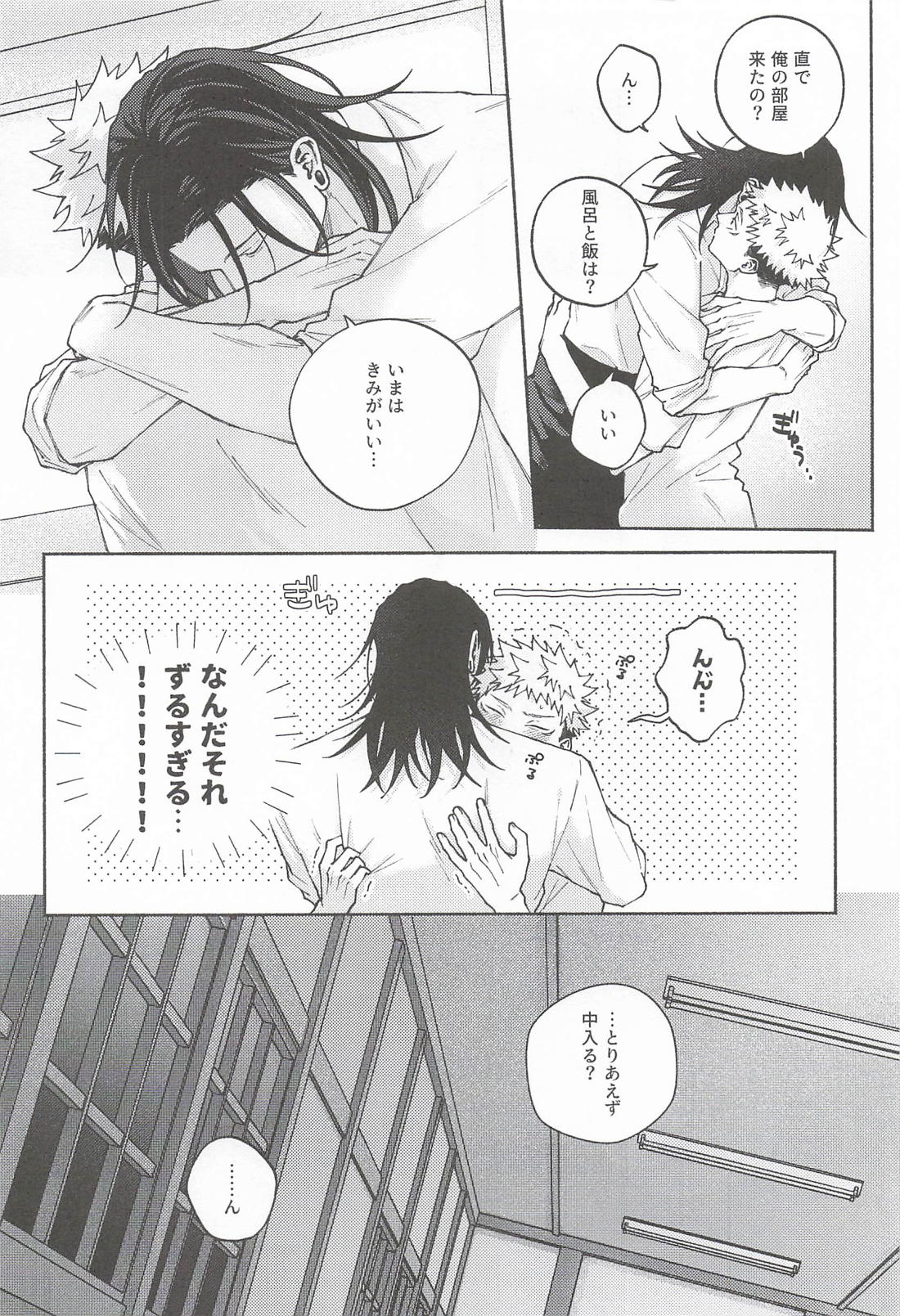 せんぱいせんぞくセラピスト 3ページ