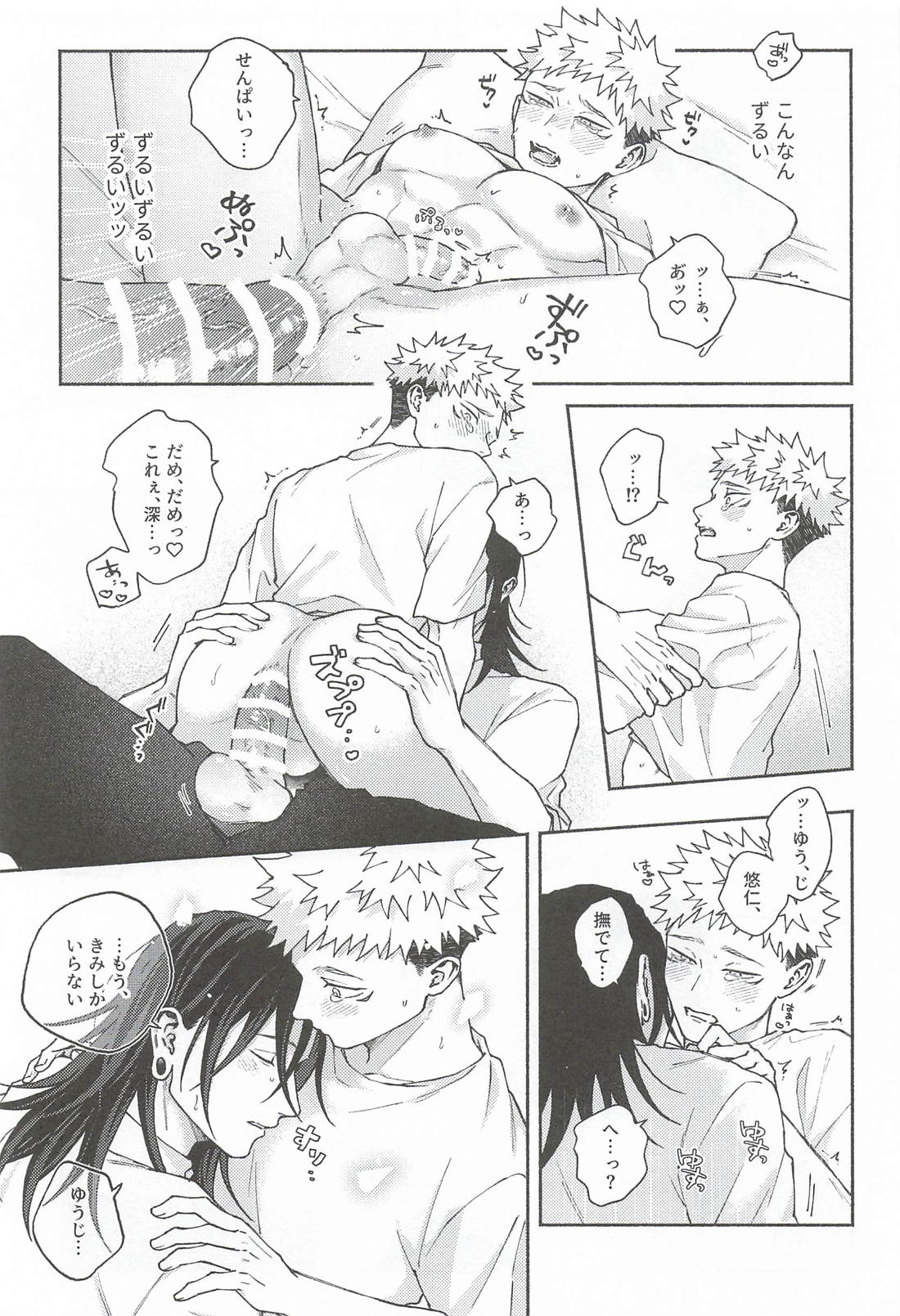 せんぱいせんぞくセラピスト 10ページ