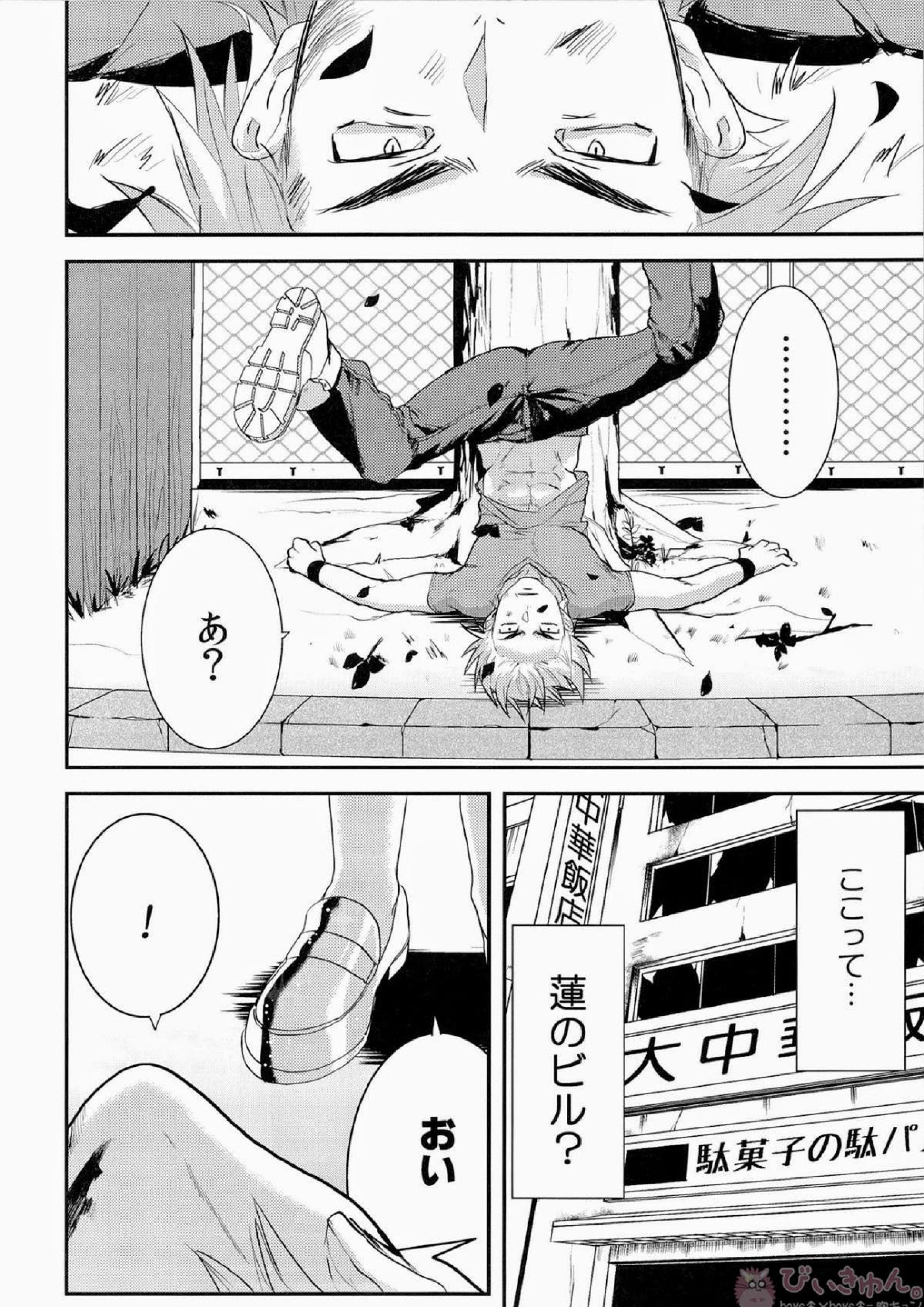 こどもの君おとなの僕 7ページ