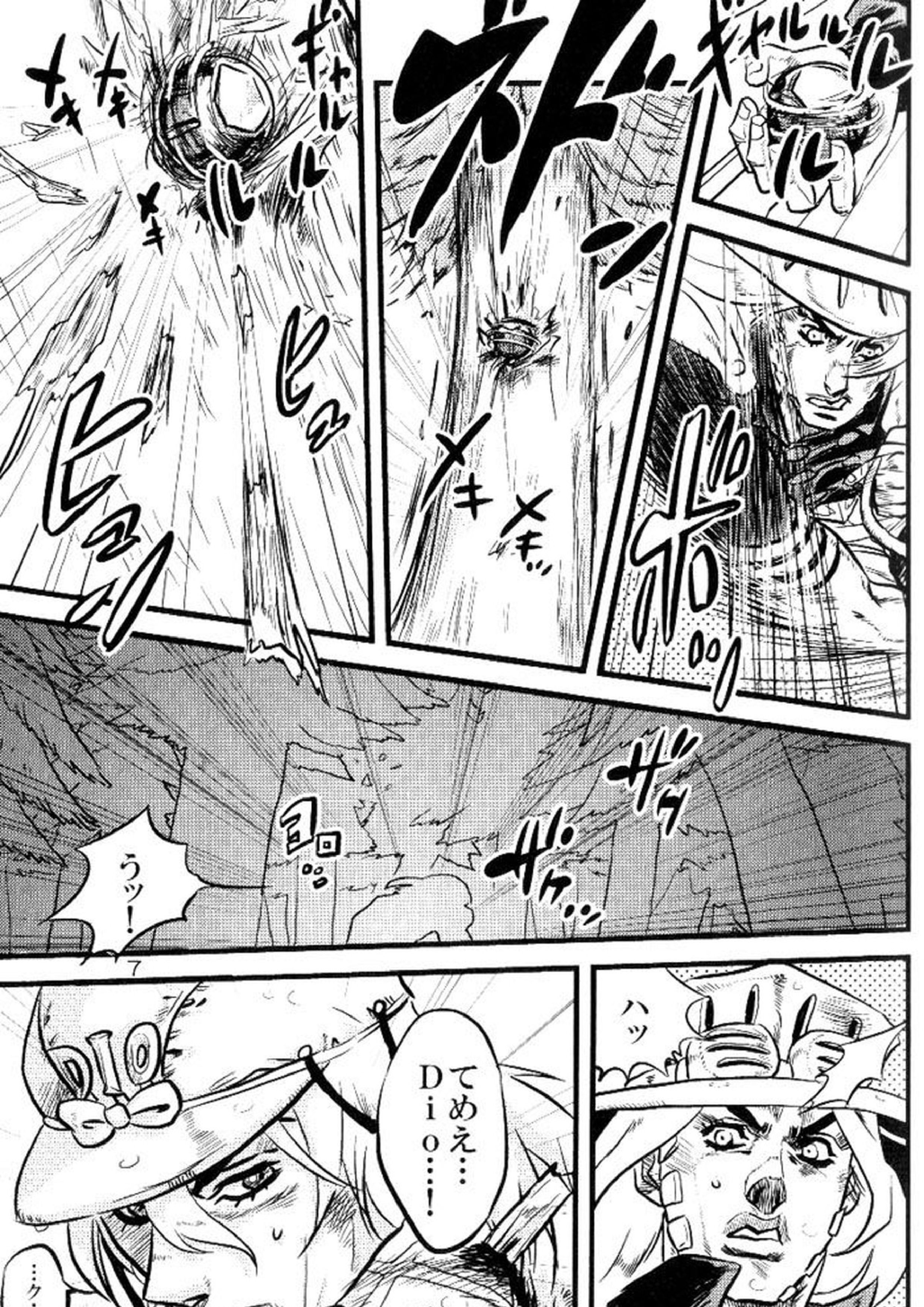 欲望の谷絶望の雨 ～後編～ 6ページ