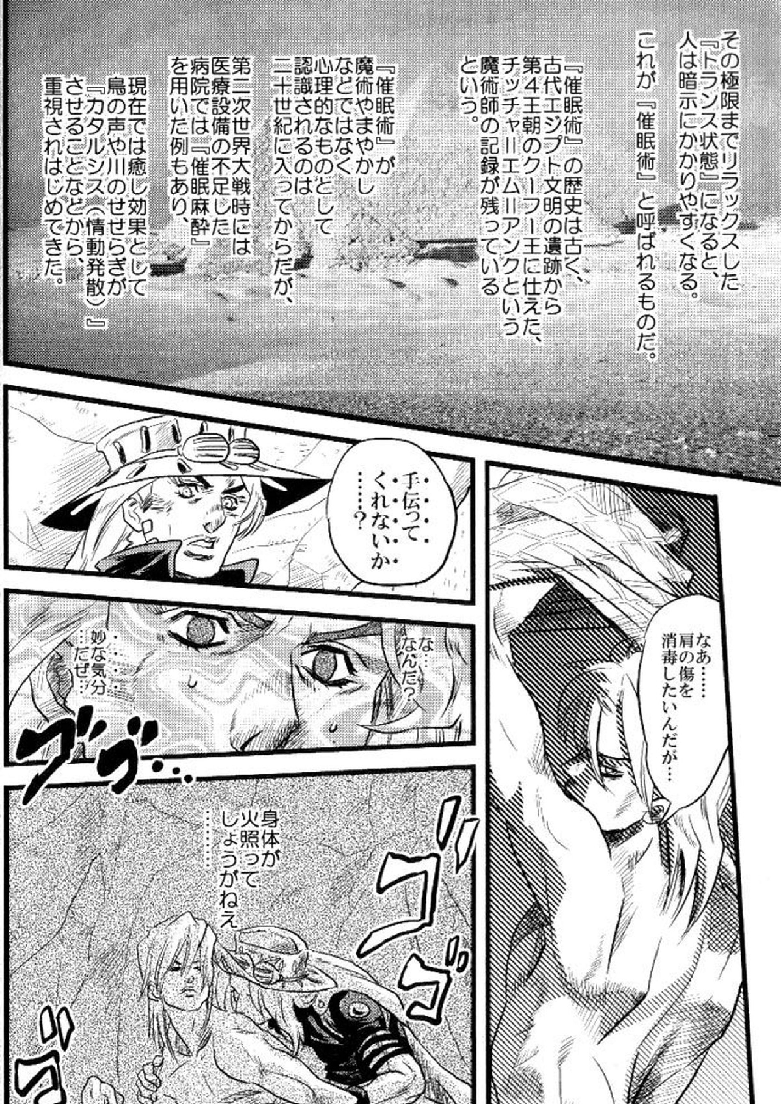 欲望の谷絶望の雨 ～後編～ 13ページ