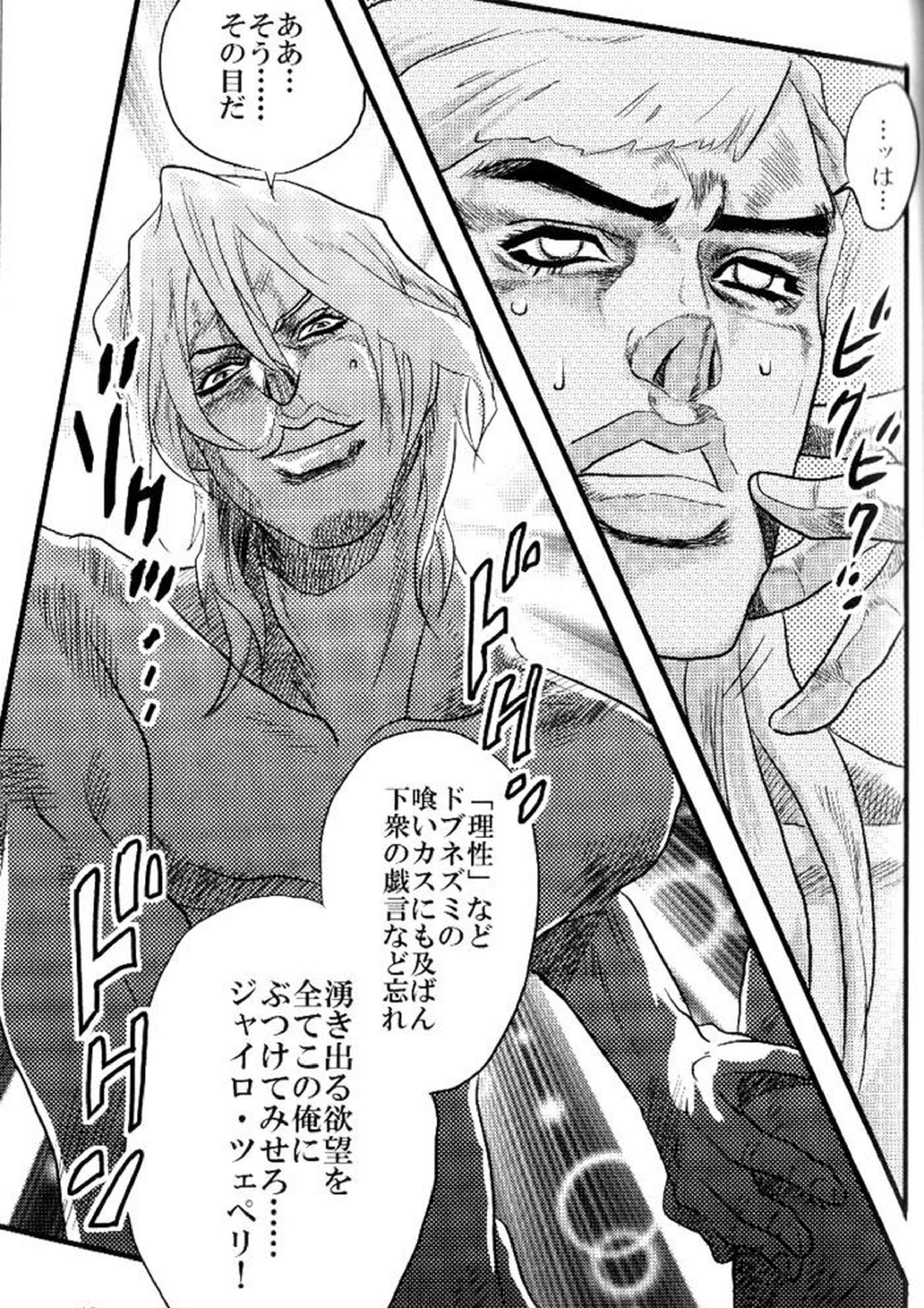 欲望の谷絶望の雨 ～後編～ 18ページ