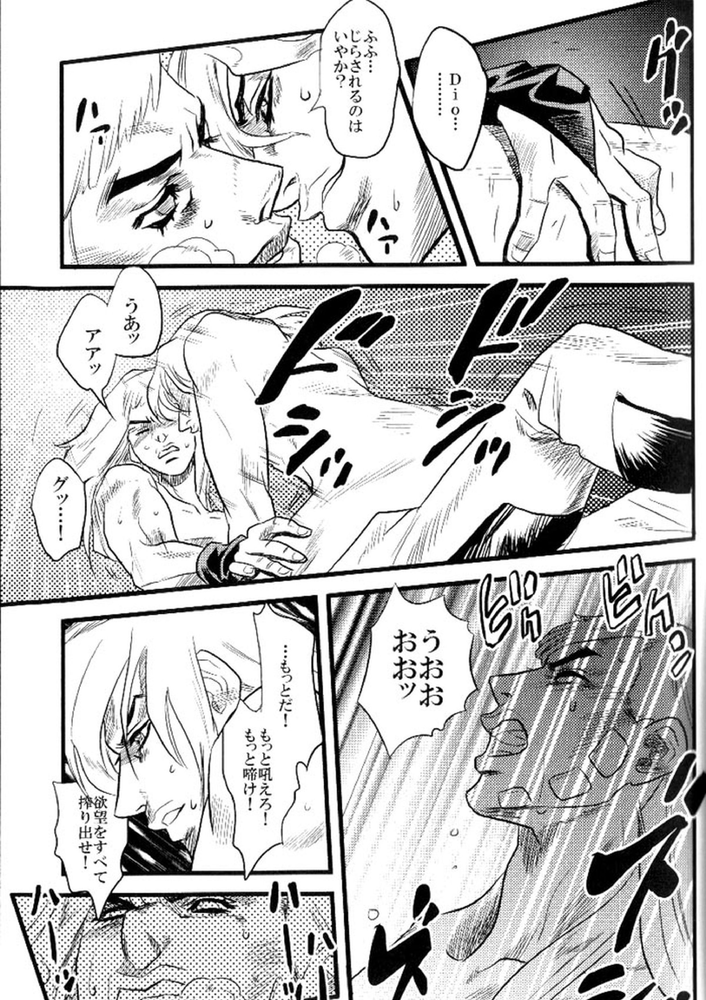欲望の谷絶望の雨 ～後編～ 20ページ