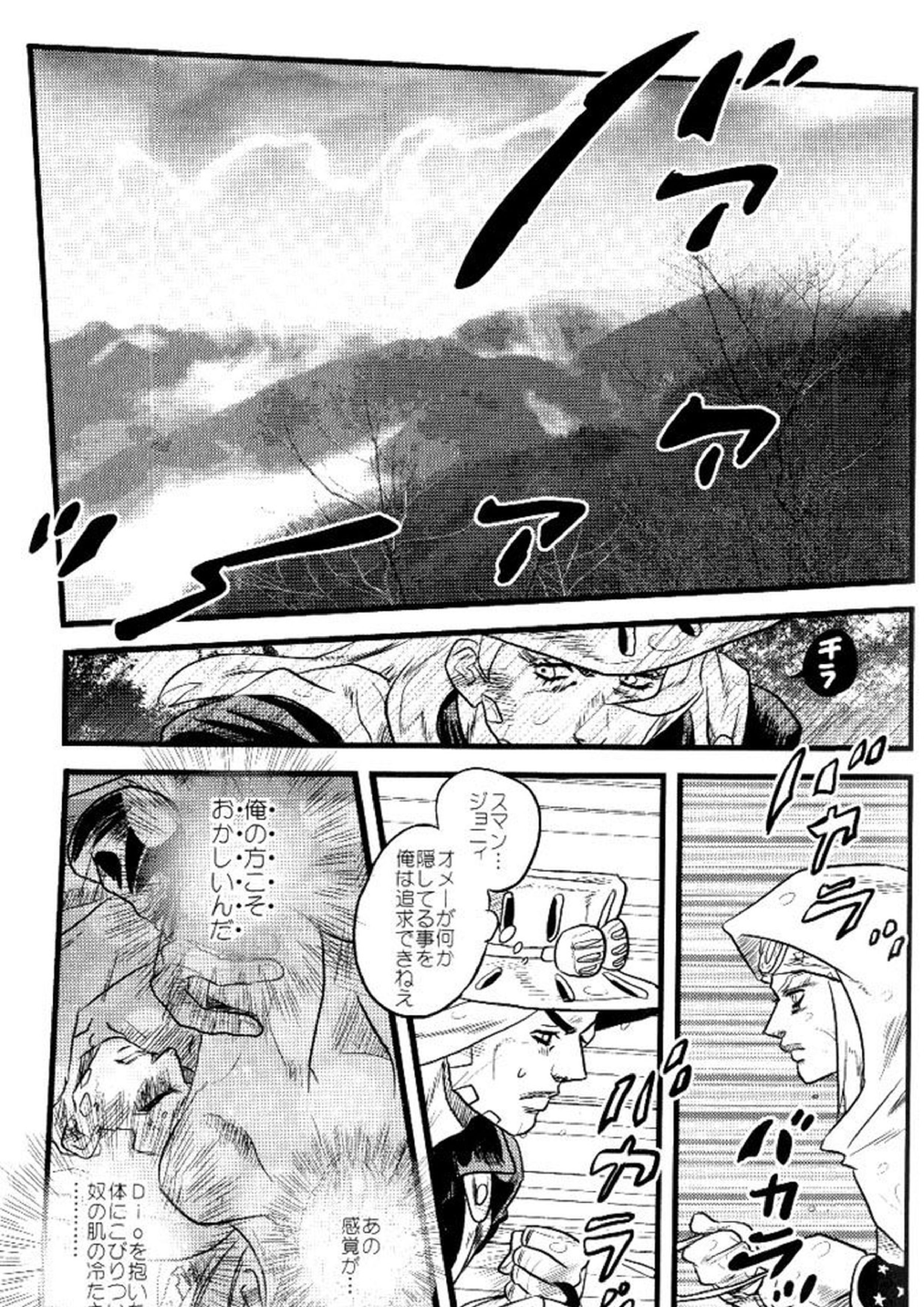 欲望の谷絶望の雨 ～後編～ 30ページ