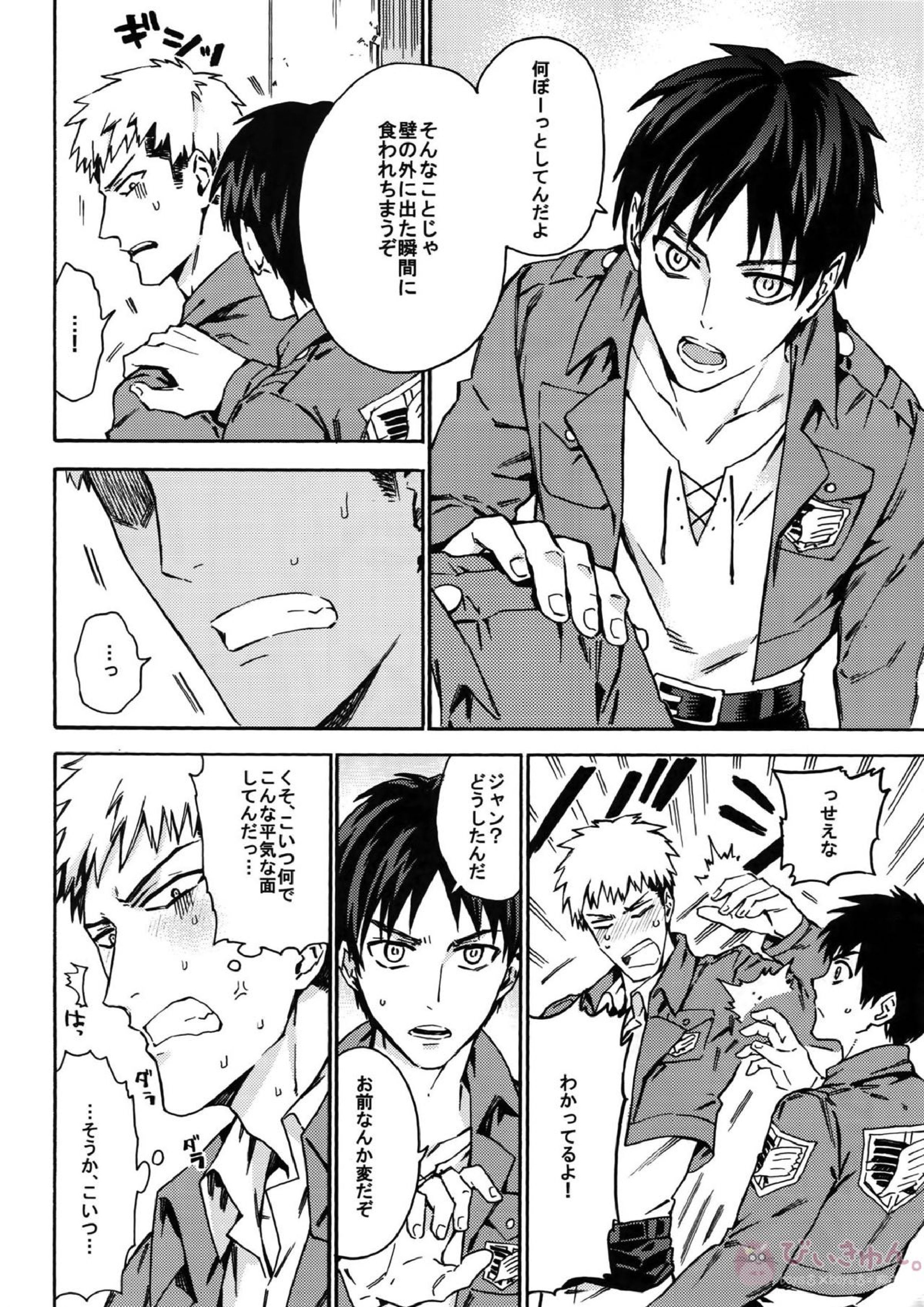 Love Potion 2 7ページ