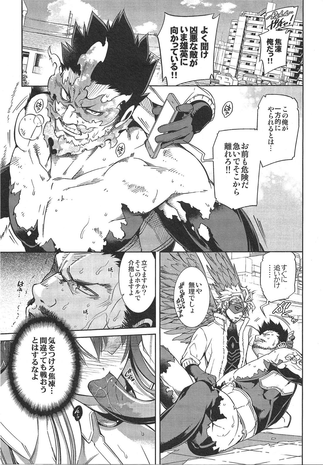 恋する氷結ガール2 3ページ