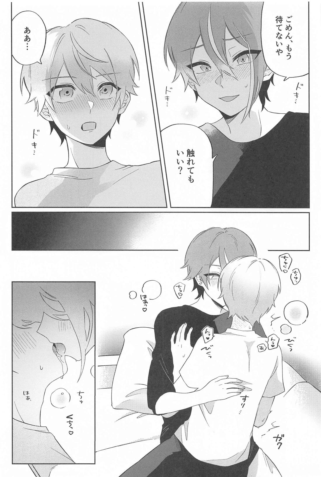 全部挿れてくれ類！！ 9ページ